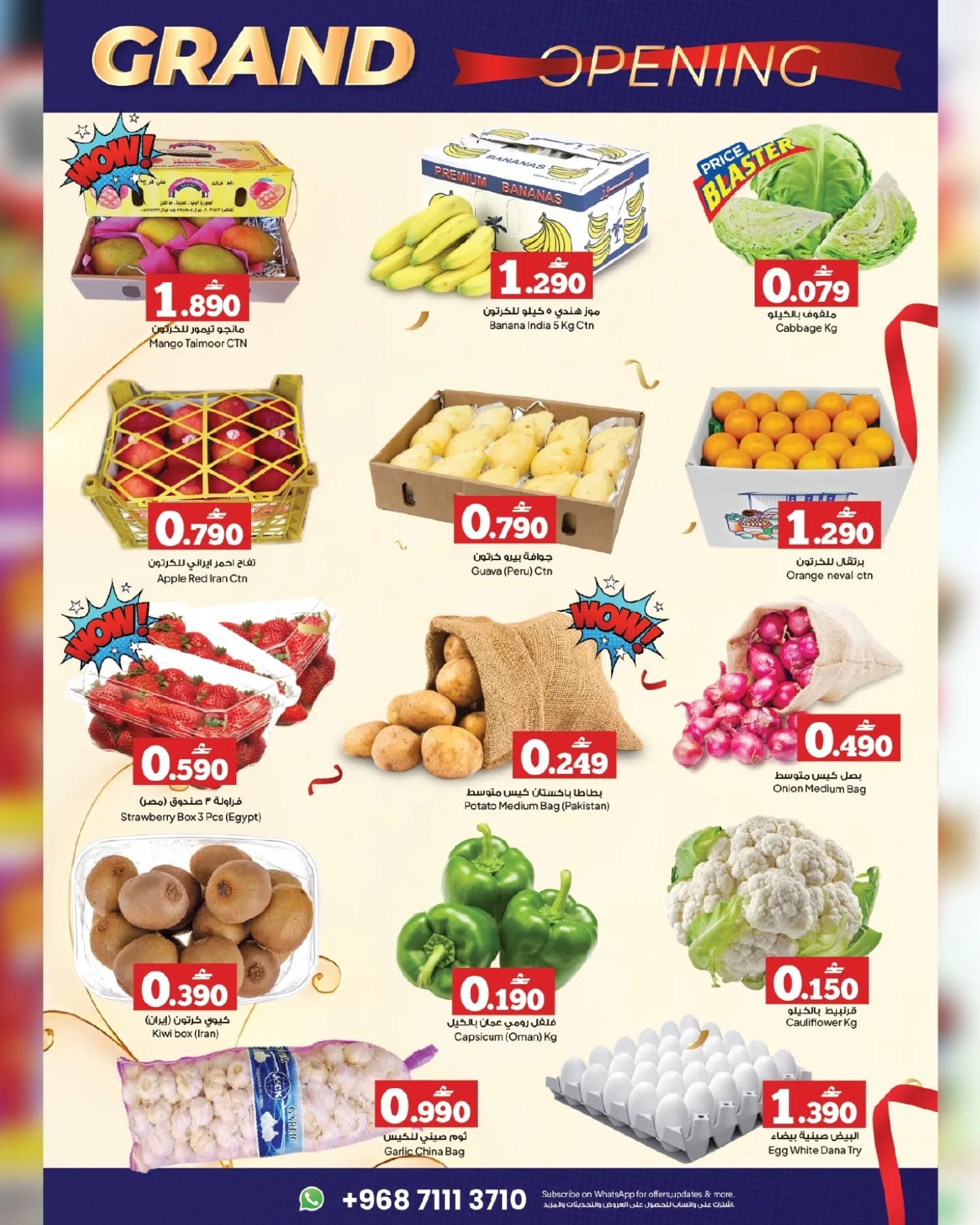 Anhar Al Fayha Hypermarket Oman Offers from 31 December to 3 January 2026 Opening Deals