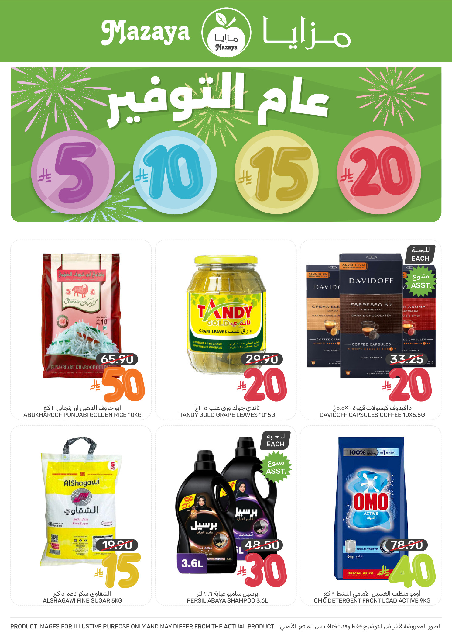 Mazaya Foods Saudi Arabia Offers from 31 December to 6 January 2026 Saving Deals