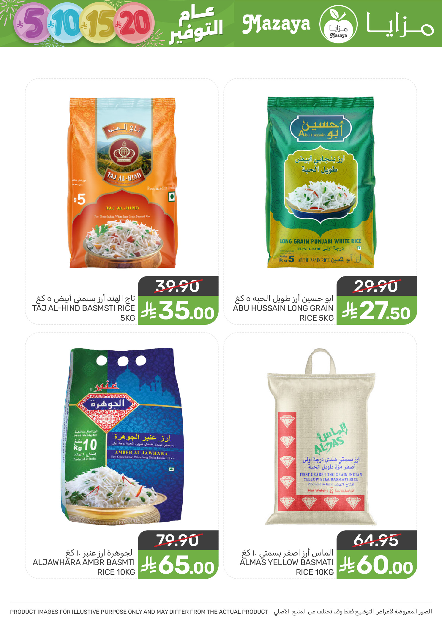 Mazaya Foods Saudi Arabia Offers from 31 December to 6 January 2026 Saving Deals