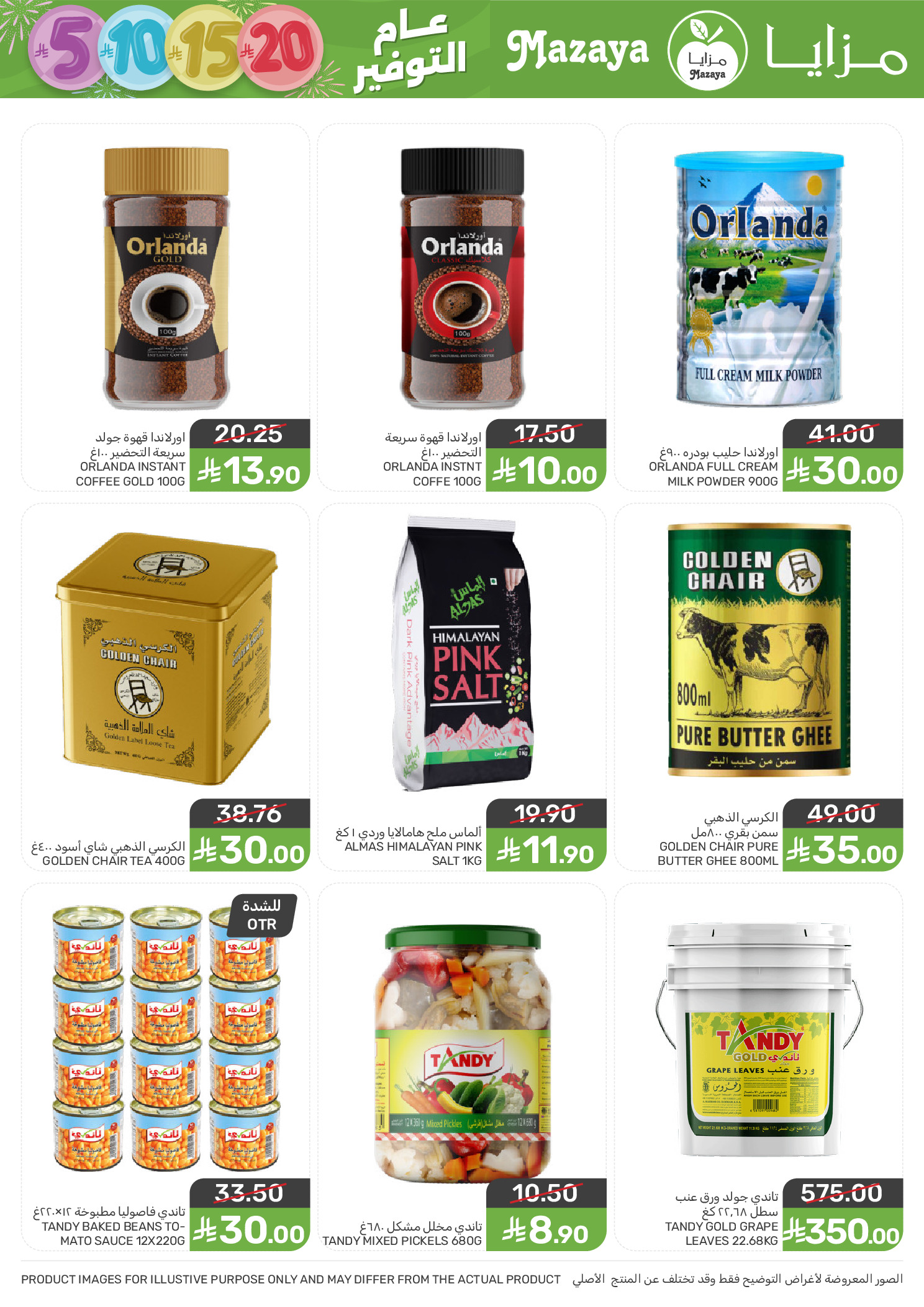 Mazaya Foods Saudi Arabia Offers from 31 December to 6 January 2026 Saving Deals