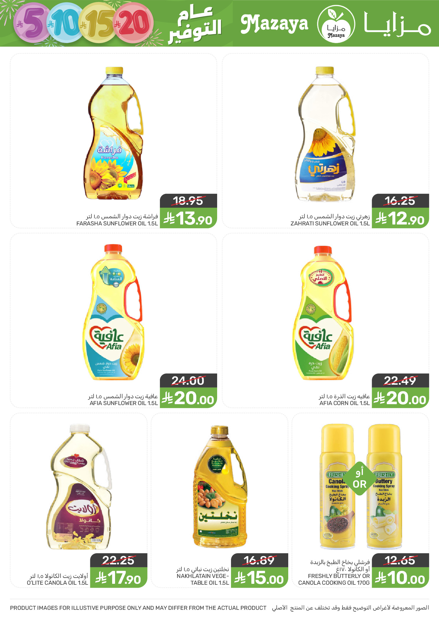 Mazaya Foods Saudi Arabia Offers from 31 December to 6 January 2026 Saving Deals