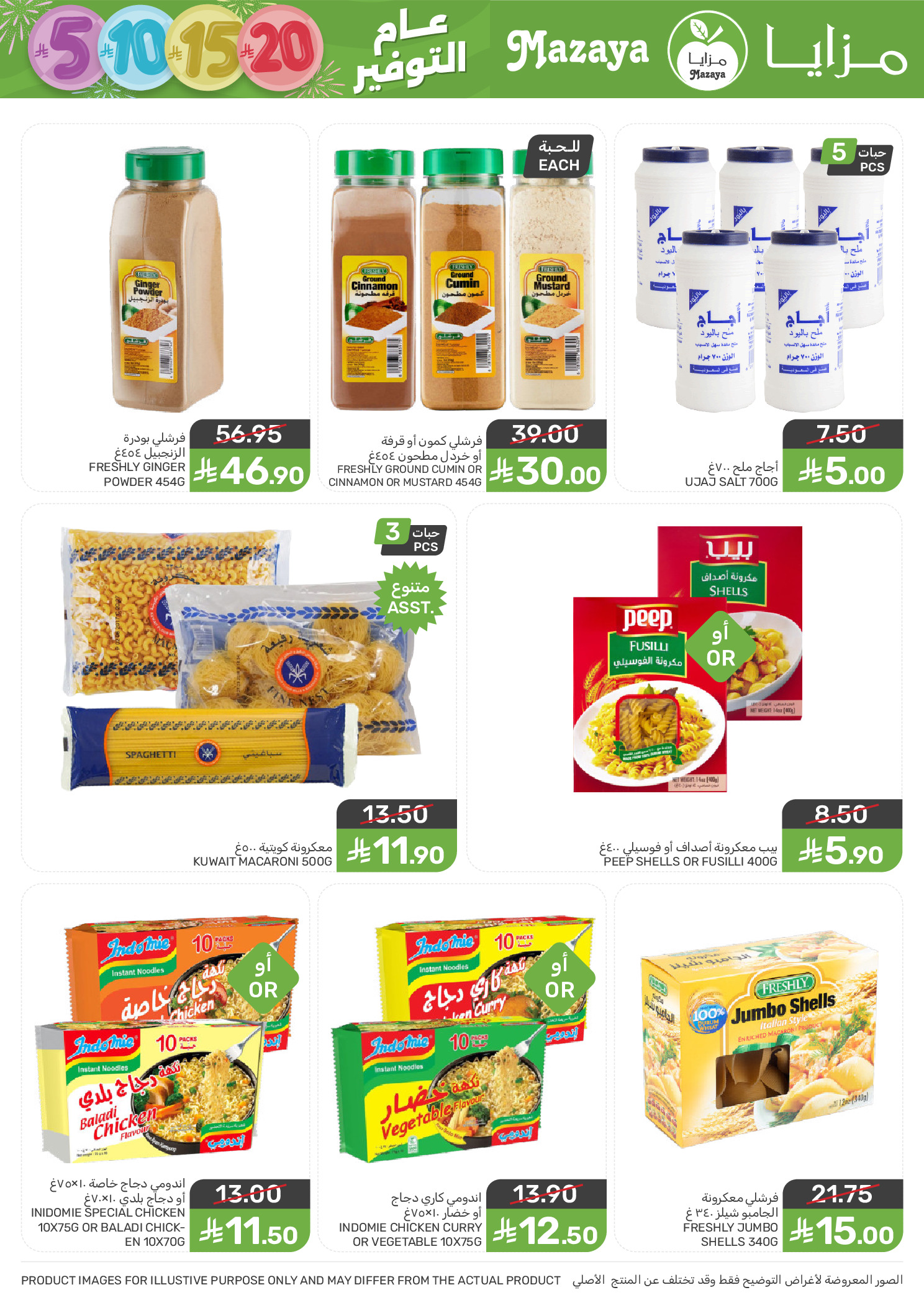 Mazaya Foods Saudi Arabia Offers from 31 December to 6 January 2026 Saving Deals