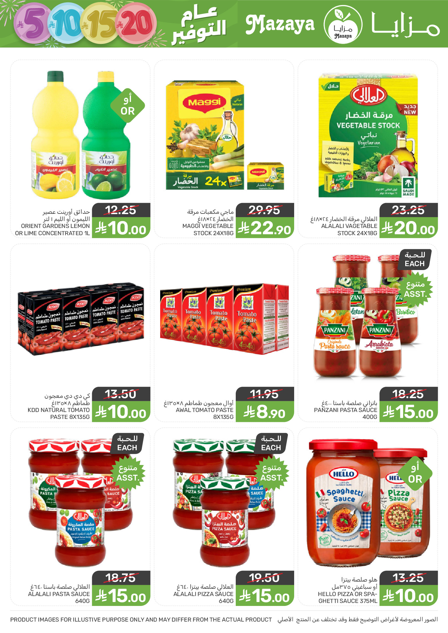 Mazaya Foods Saudi Arabia Offers from 31 December to 6 January 2026 Saving Deals