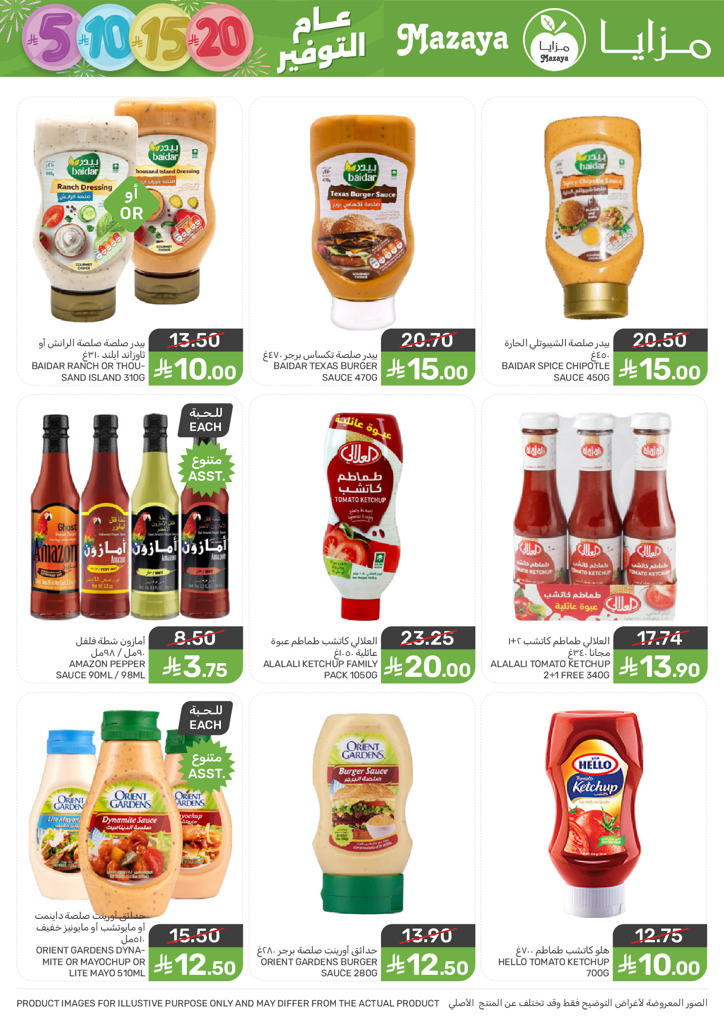 Mazaya Foods Saudi Arabia Offers from 31 December to 6 January 2026 Saving Deals