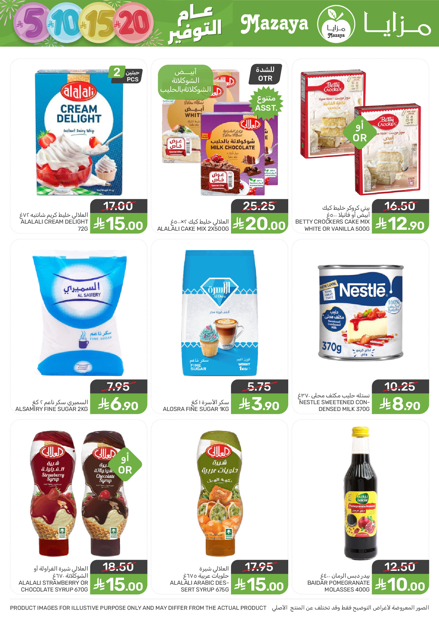 Mazaya Foods Saudi Arabia Offers from 31 December to 6 January 2026 Saving Deals