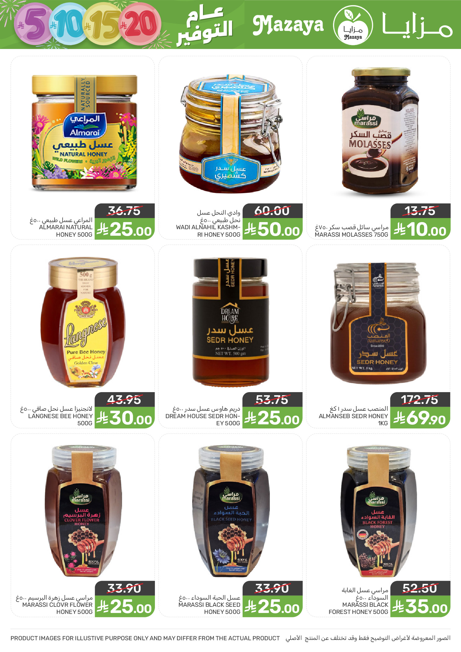Mazaya Foods Saudi Arabia Offers from 31 December to 6 January 2026 Saving Deals