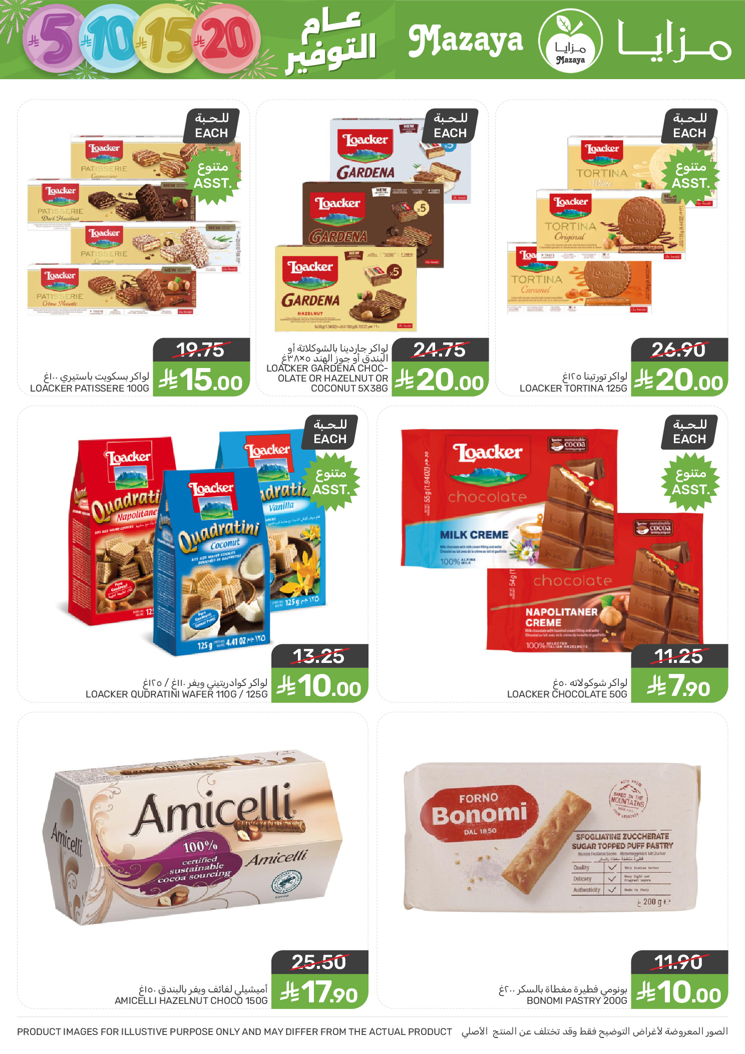 Mazaya Foods Saudi Arabia Offers from 31 December to 6 January 2026 Saving Deals
