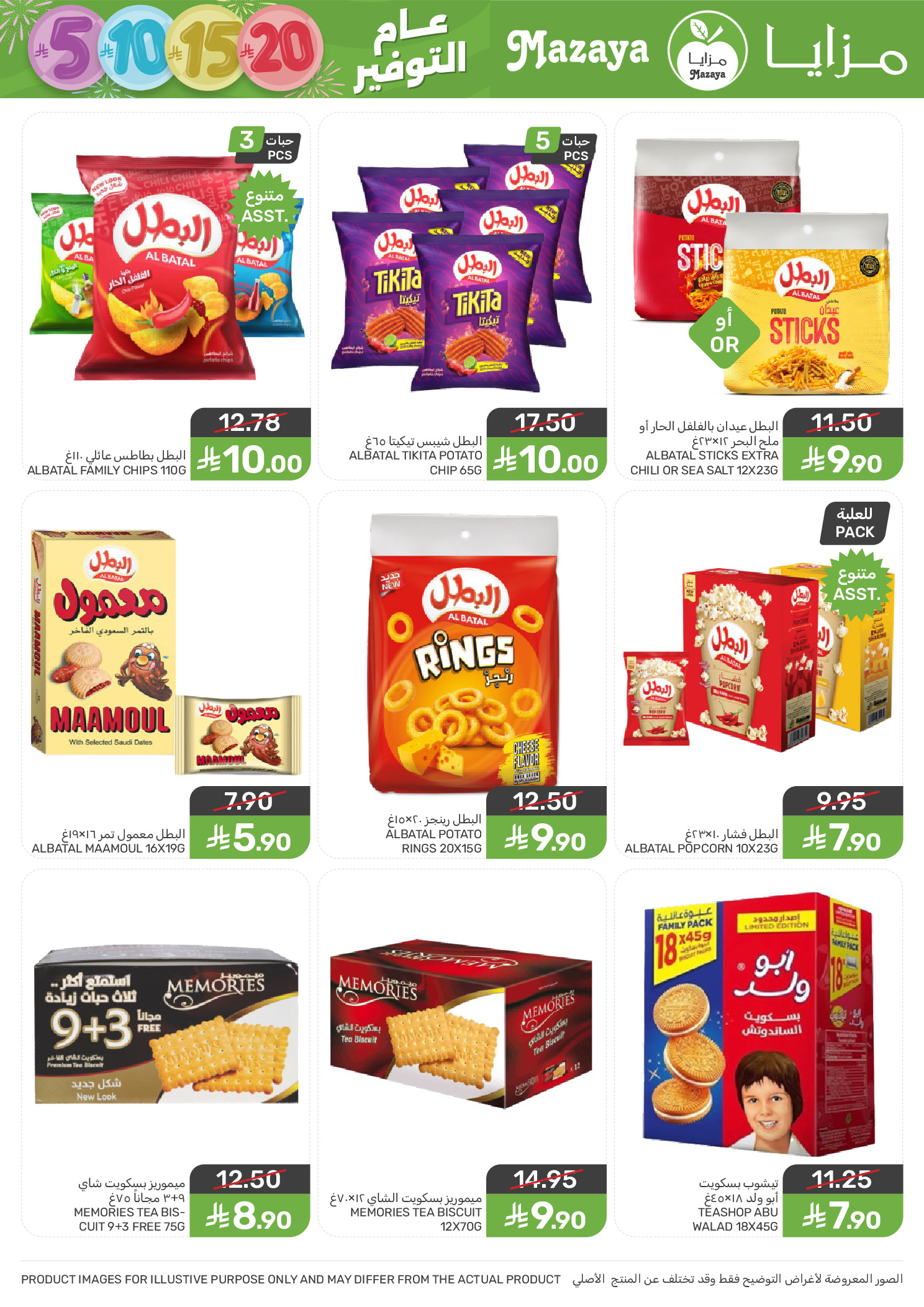 Mazaya Foods Saudi Arabia Offers from 31 December to 6 January 2026 Saving Deals