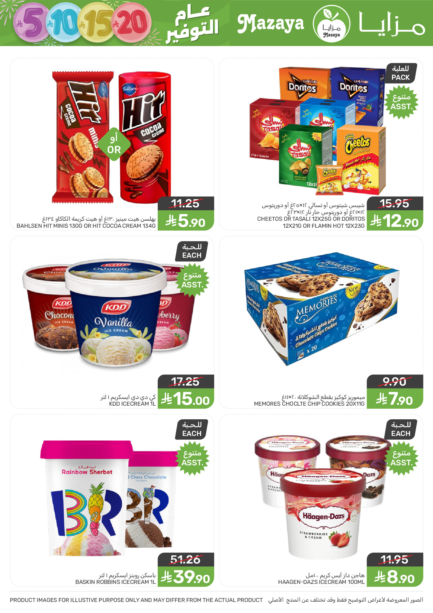 Mazaya Foods Saudi Arabia Offers from 31 December to 6 January 2026 Saving Deals