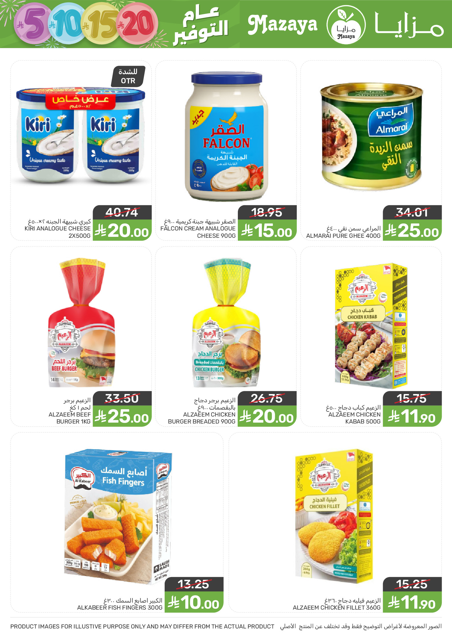 Mazaya Foods Saudi Arabia Offers from 31 December to 6 January 2026 Saving Deals