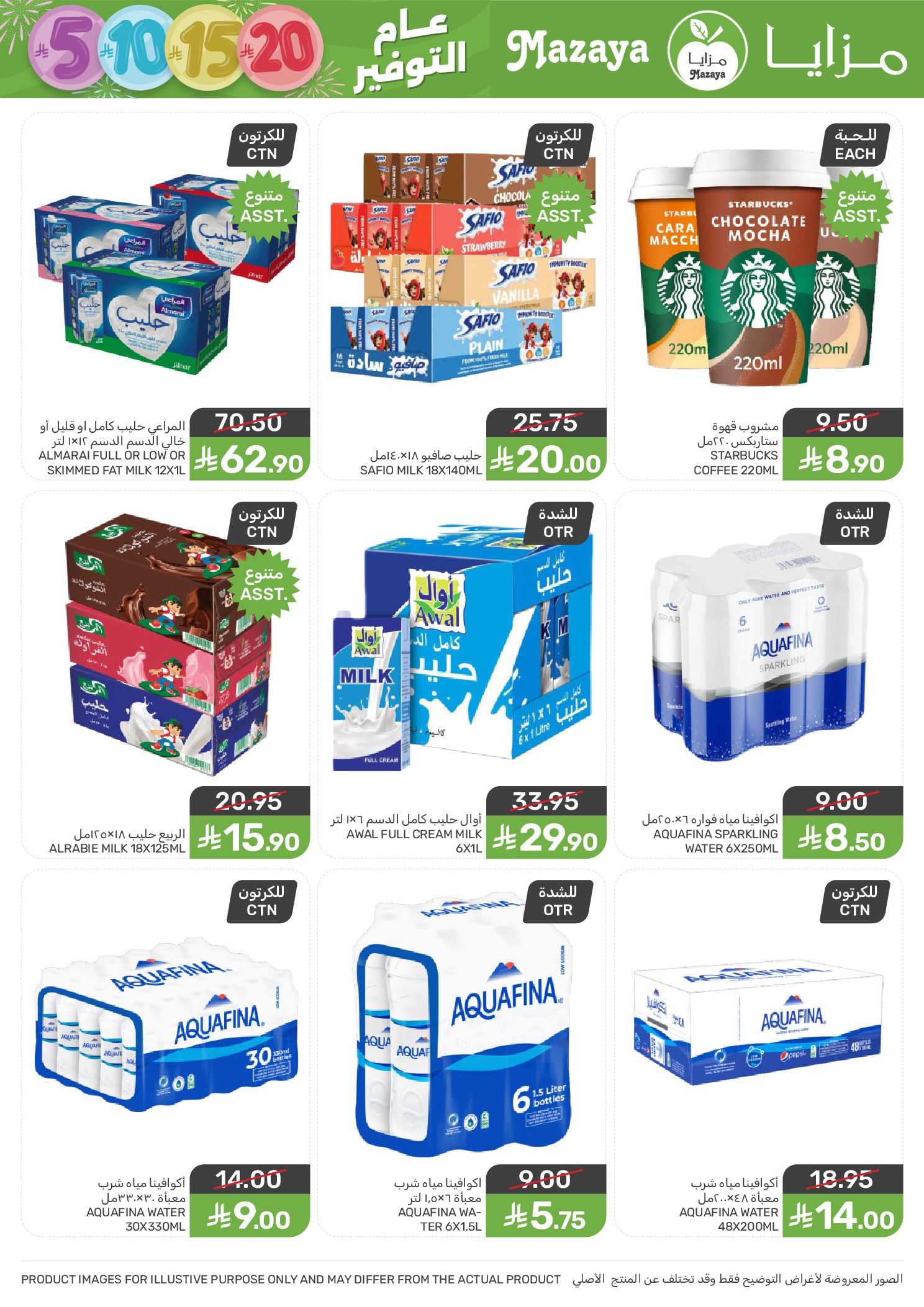 Mazaya Foods Saudi Arabia Offers from 31 December to 6 January 2026 Saving Deals