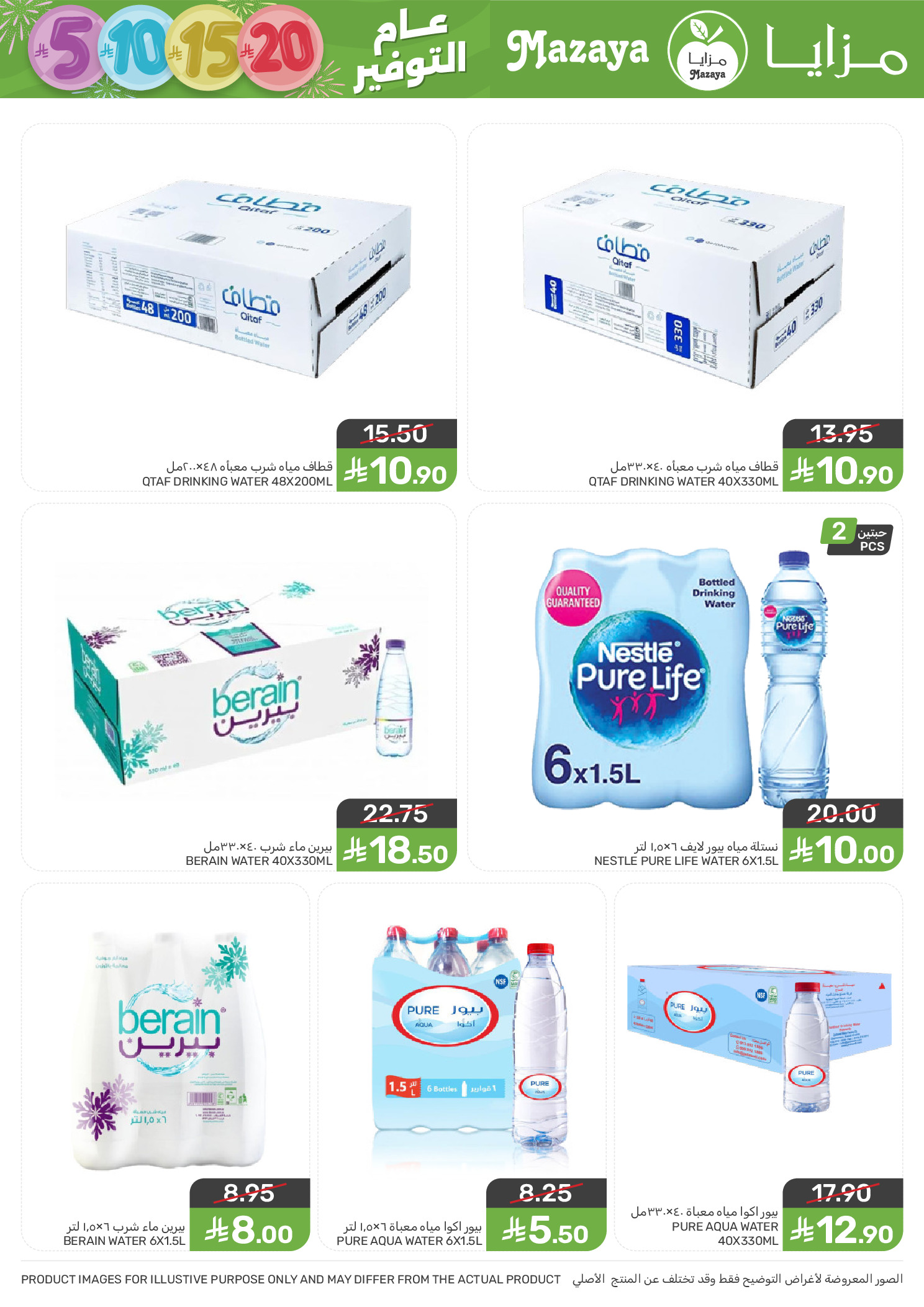 Mazaya Foods Saudi Arabia Offers from 31 December to 6 January 2026 Saving Deals