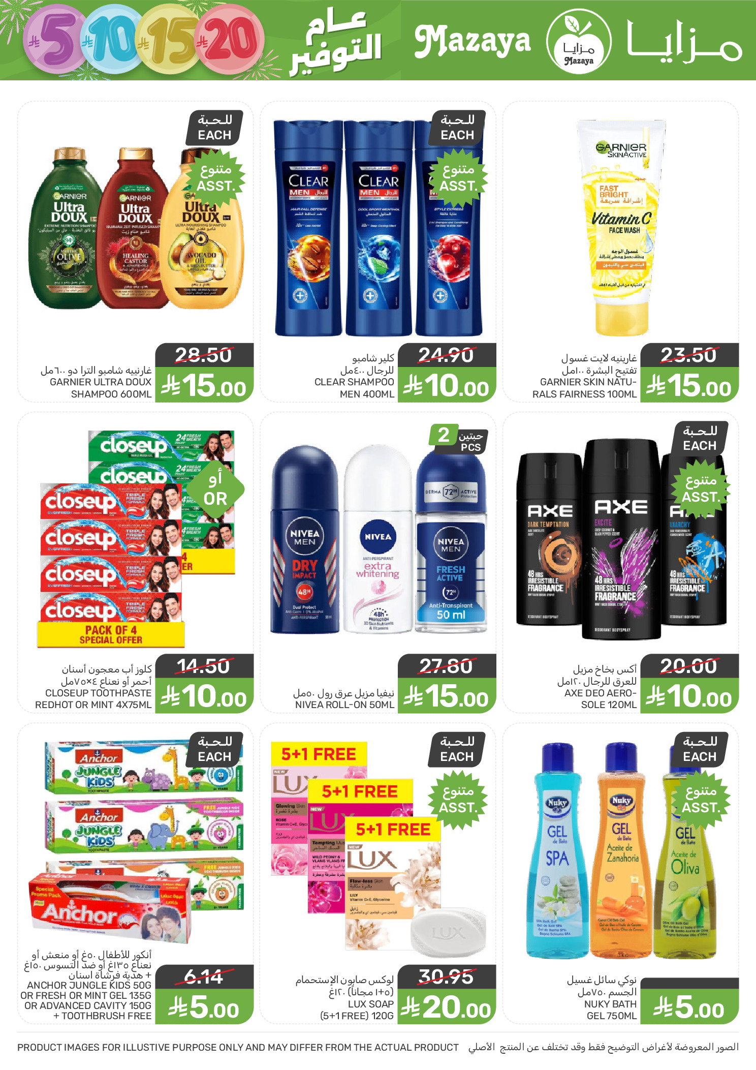 Mazaya Foods Saudi Arabia Offers from 31 December to 6 January 2026 Saving Deals