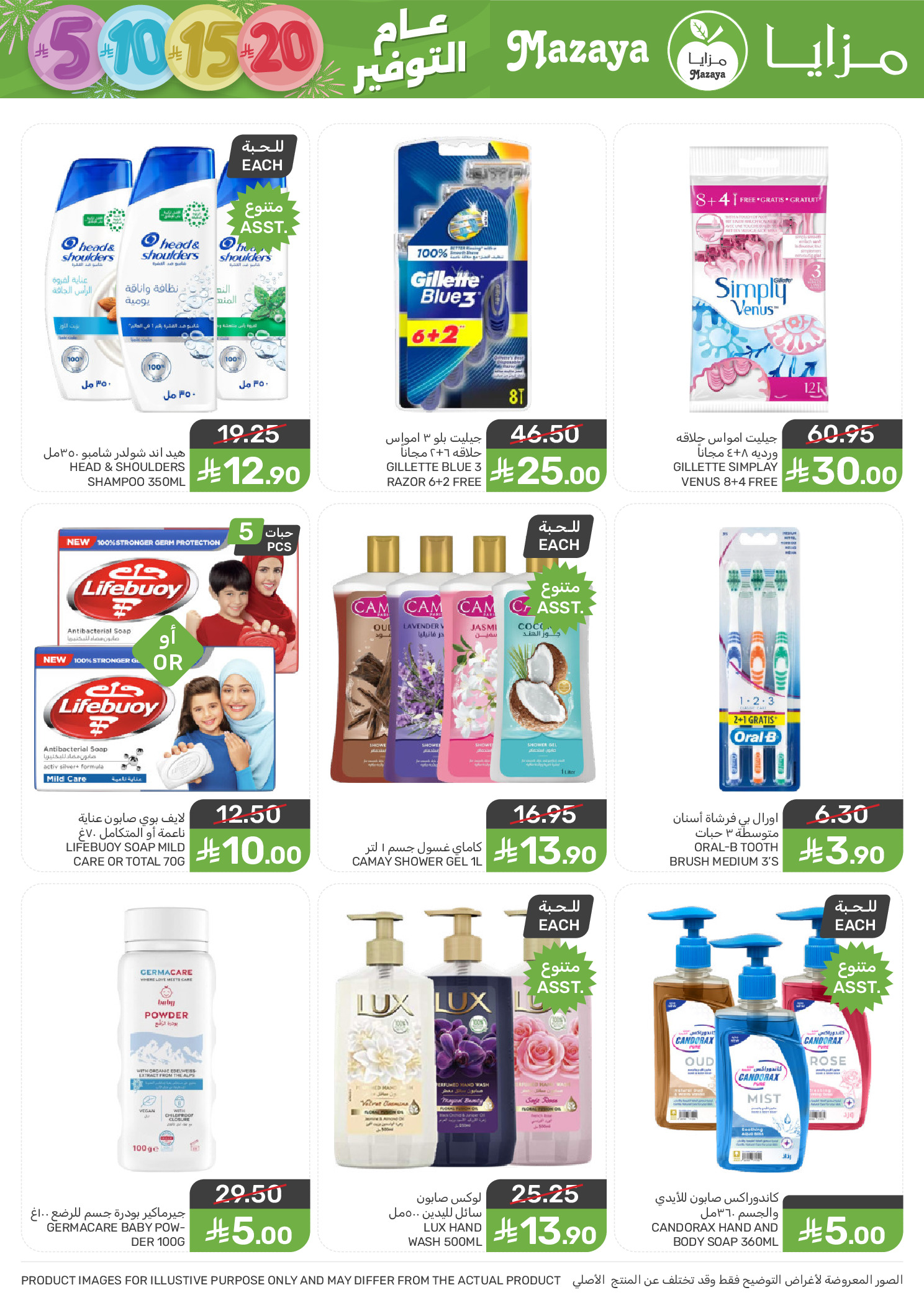 Mazaya Foods Saudi Arabia Offers from 31 December to 6 January 2026 Saving Deals