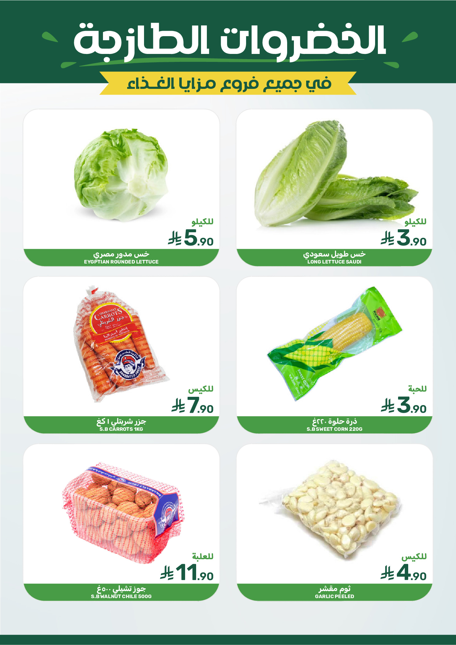 Mazaya Foods Saudi Arabia Offers from 31 December to 6 January 2026 Saving Deals