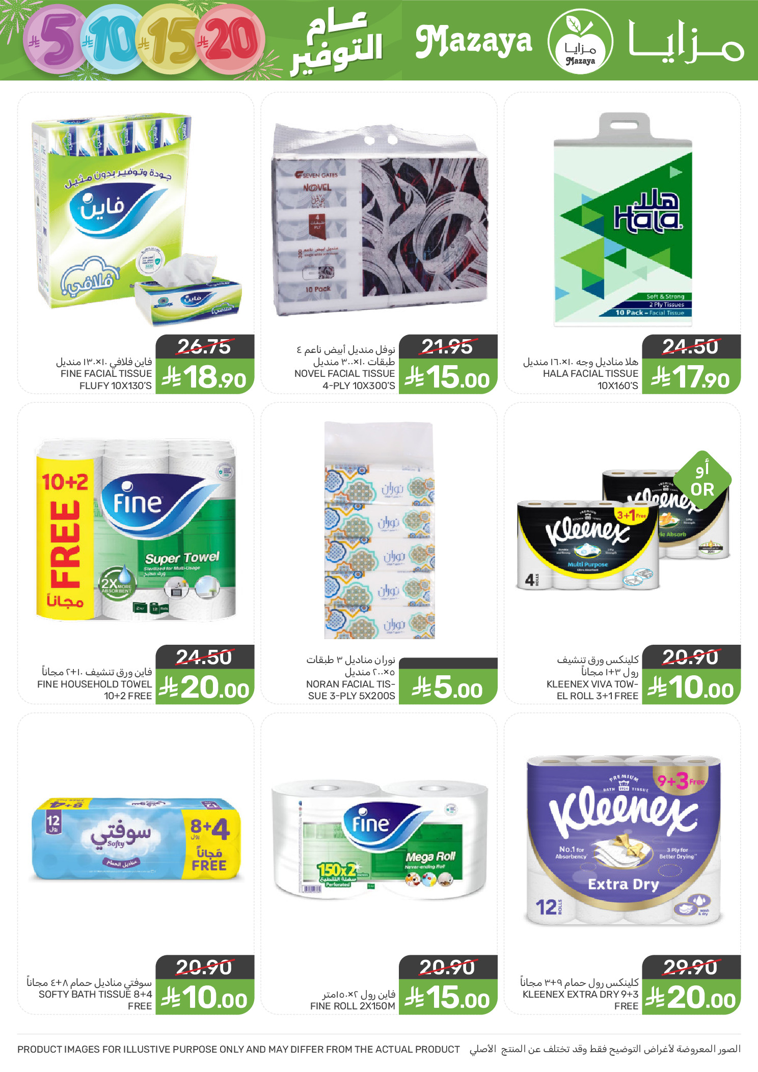 Mazaya Foods Saudi Arabia Offers from 31 December to 6 January 2026 Saving Deals