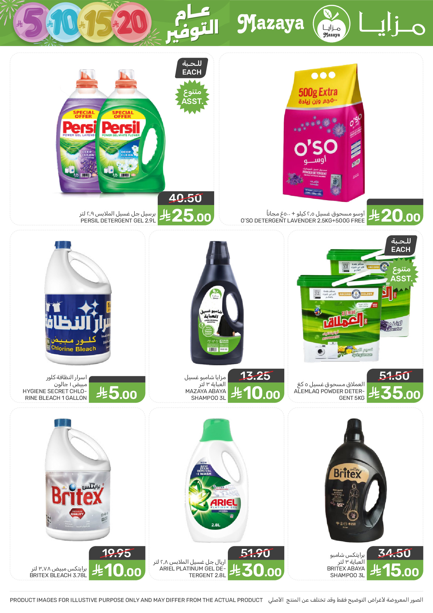 Mazaya Foods Saudi Arabia Offers from 31 December to 6 January 2026 Saving Deals