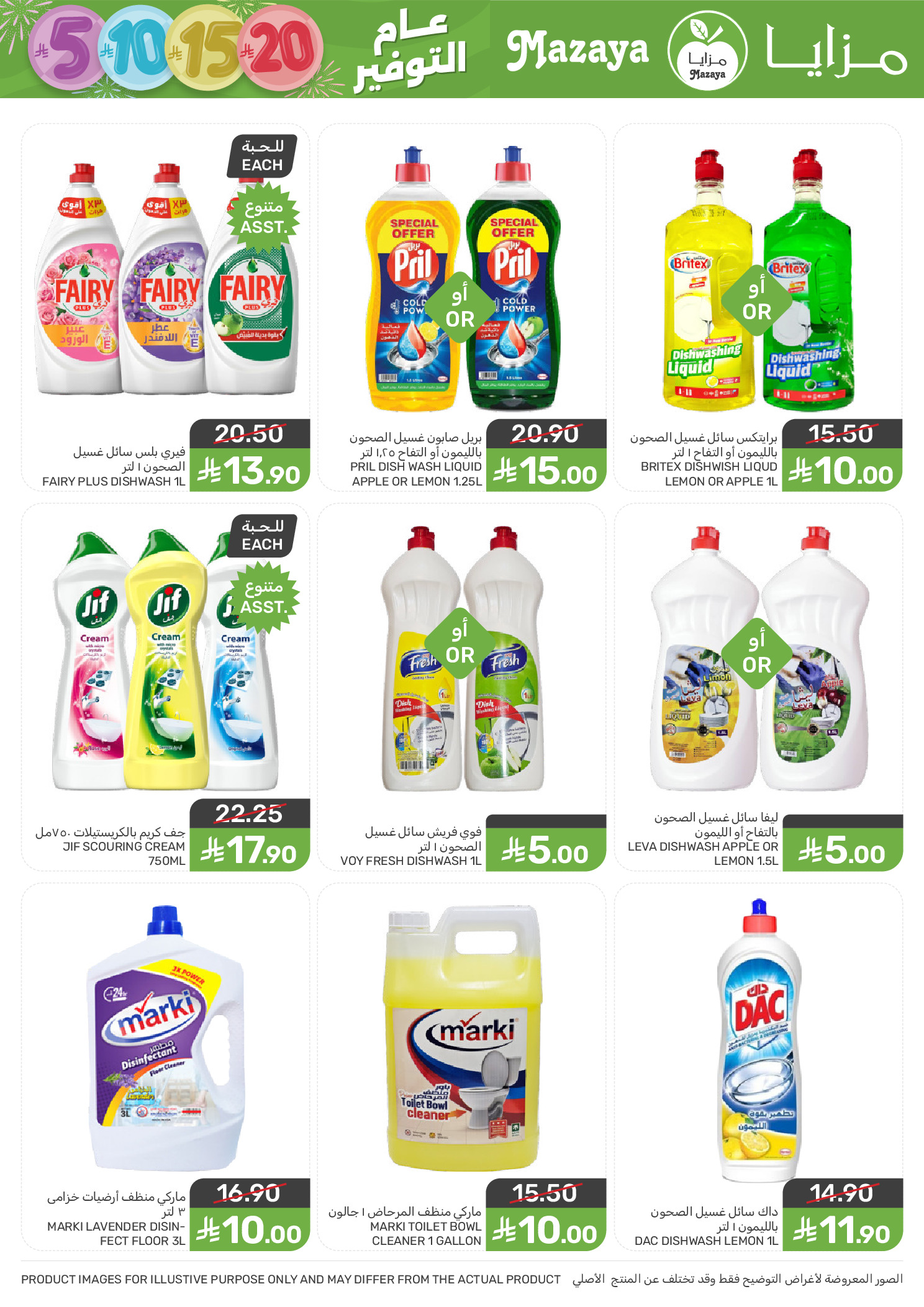 Mazaya Foods Saudi Arabia Offers from 31 December to 6 January 2026 Saving Deals