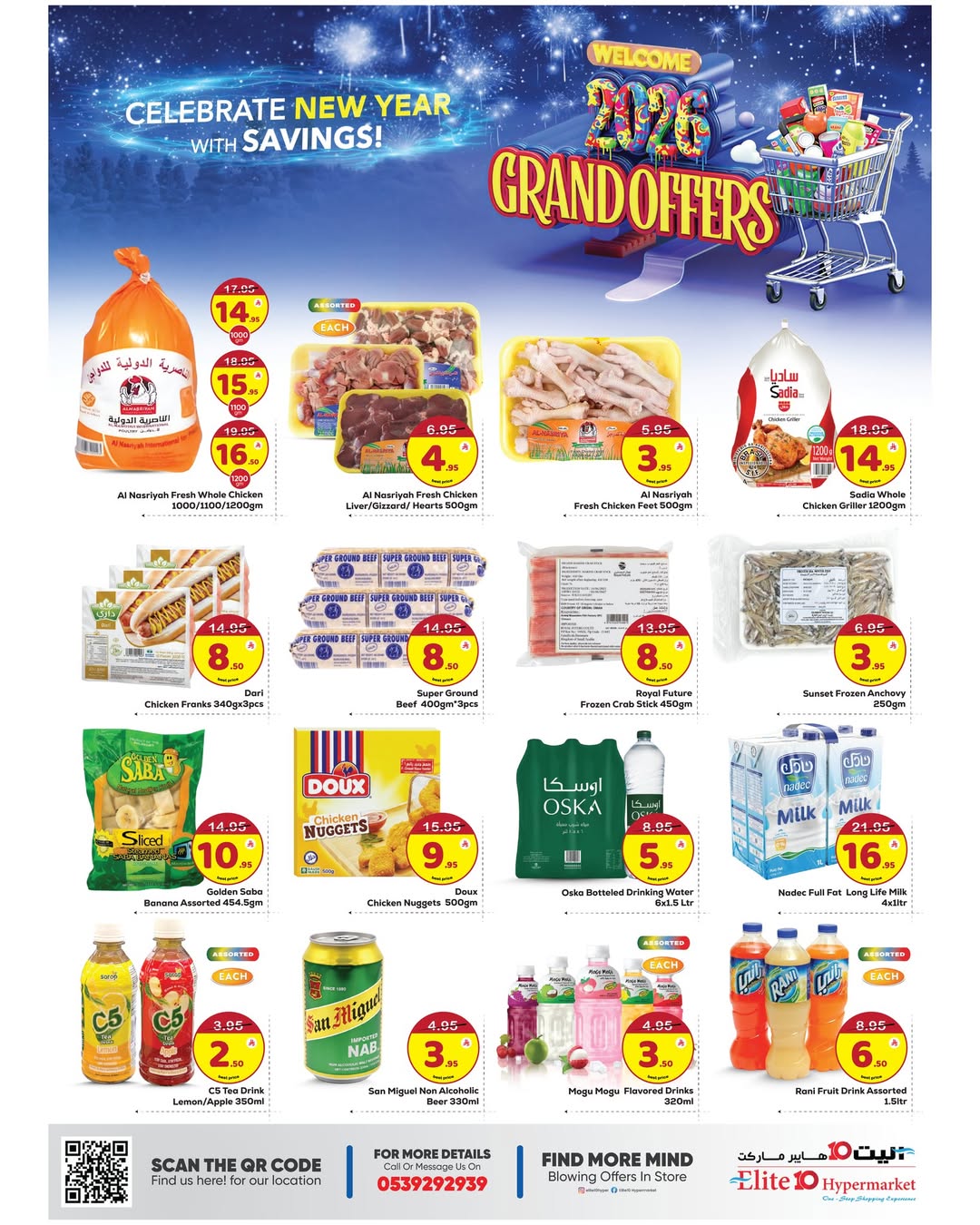 Ofertas de Hipermercado Elite10 Arabia Saudita de 31 diciembre a 10 enero 2026 Ofertas de apertura