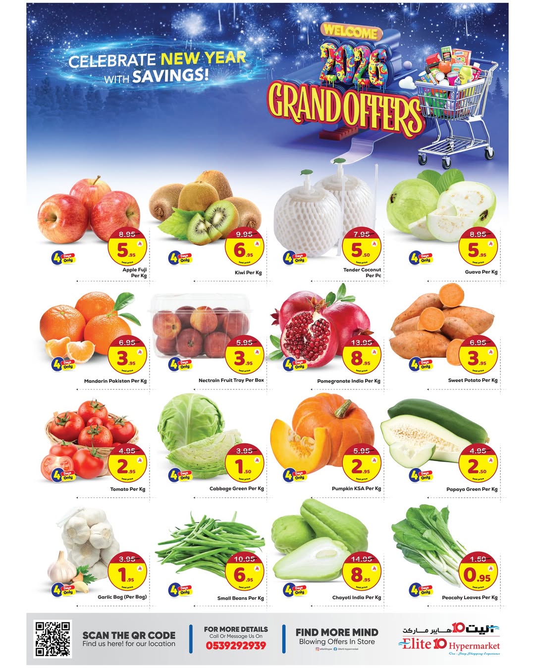 Ofertas de Hipermercado Elite10 Arabia Saudita de 31 diciembre a 10 enero 2026 Ofertas de apertura