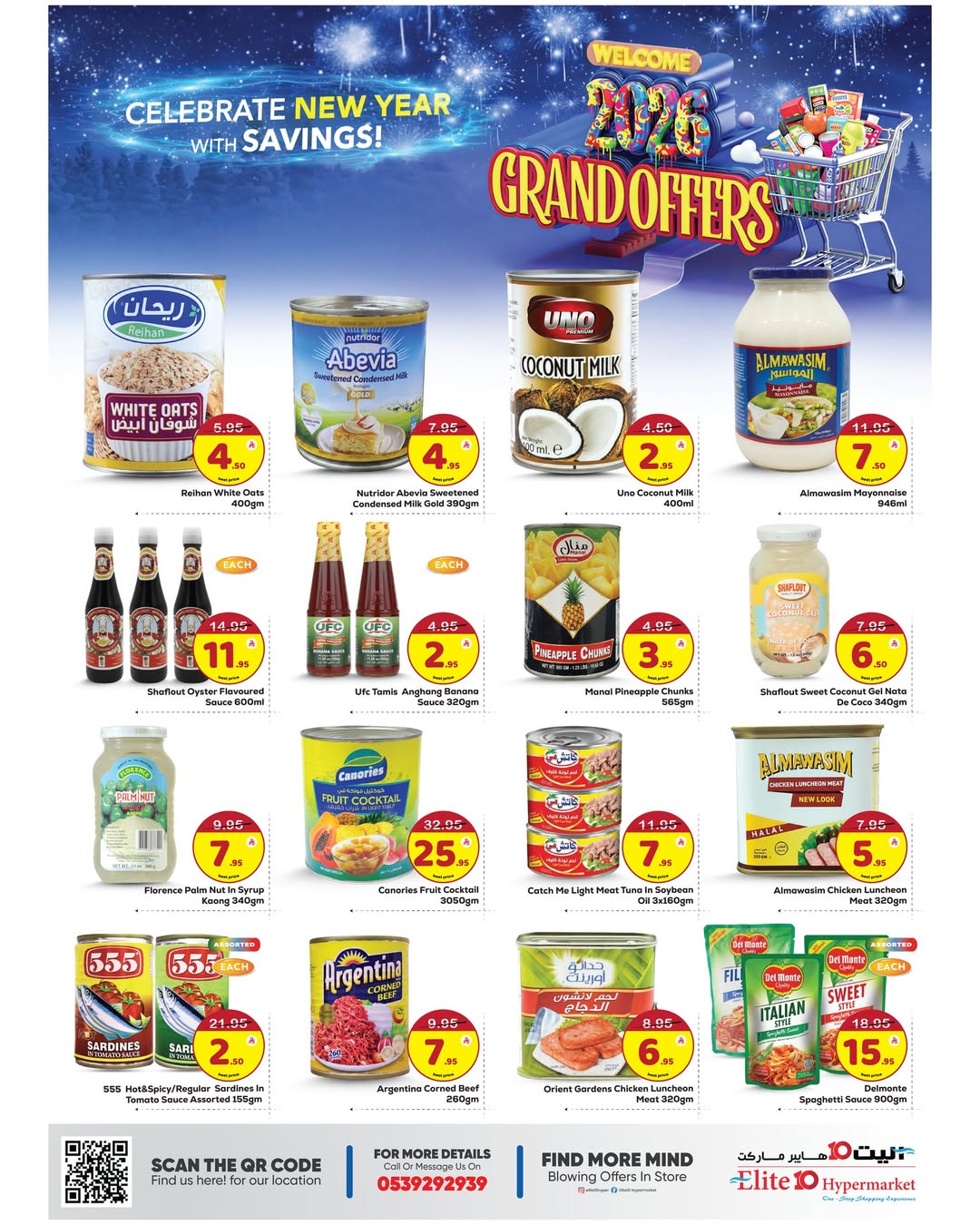 Ofertas de Hipermercado Elite10 Arabia Saudita de 31 diciembre a 10 enero 2026 Ofertas de apertura