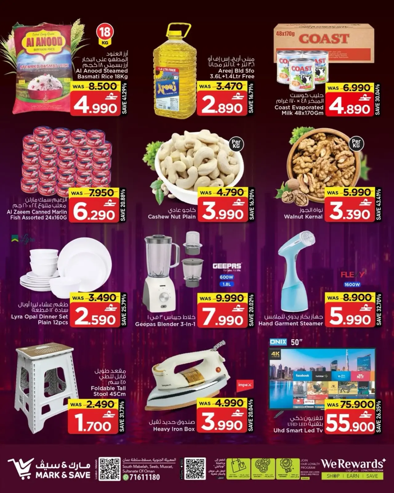 صفحة 2 ضمن عروض منتصف الليل في مارك اند سيف عمان