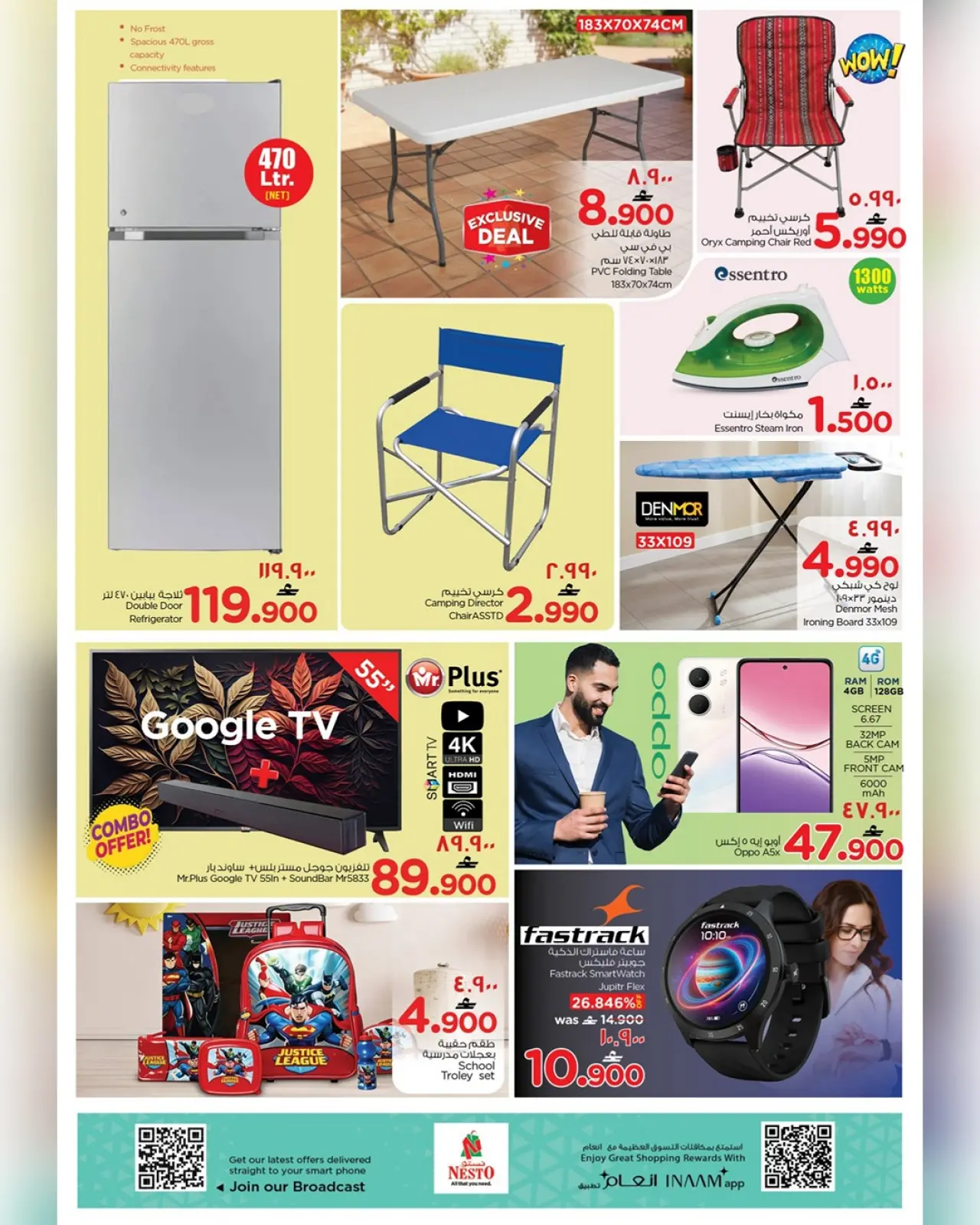 صفحة 3 ضمن عروض منتصف الليل في نستو عمان