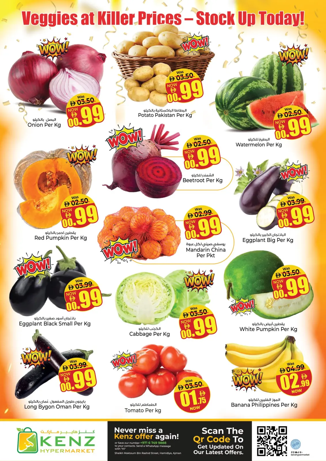 صفحة 2 ضمن عروض منتصف الليل في كنز هايبر الإمارات