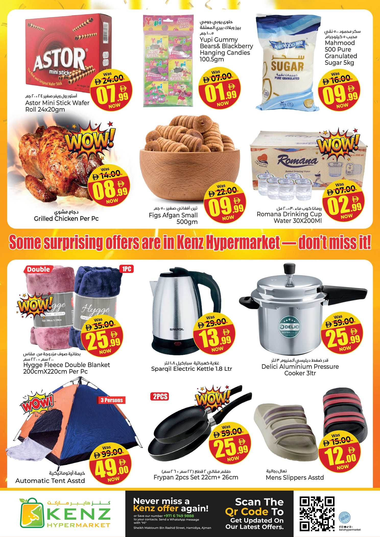 عروض كنز هايبر الإمارات الأربعاء 31 ديسمبر 2025 عروض منتصف الليل