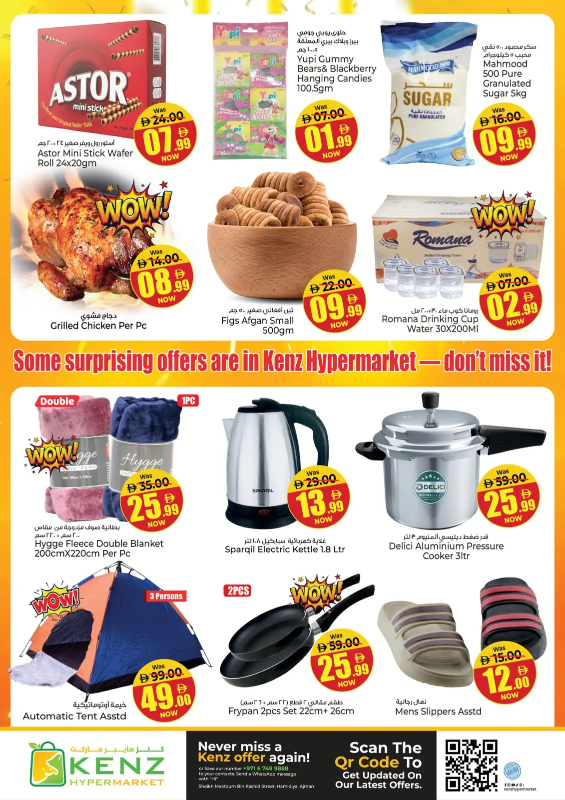 صفحة 3 ضمن عروض منتصف الليل في كنز هايبر الإمارات