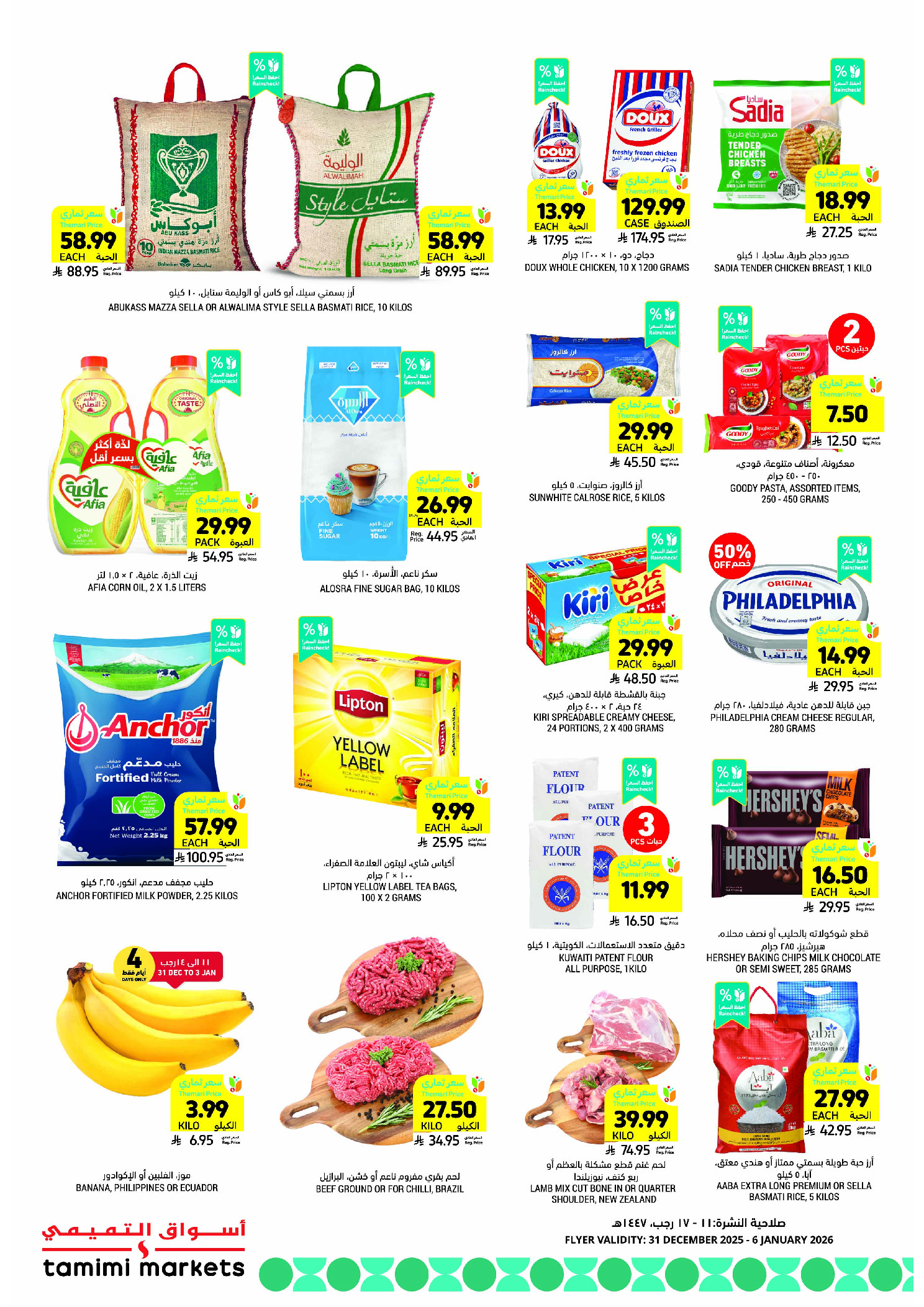 Tamimi markets Saudi Arabia Offers from 31 December to 6 January 2026 Ramadan Essentials Offers