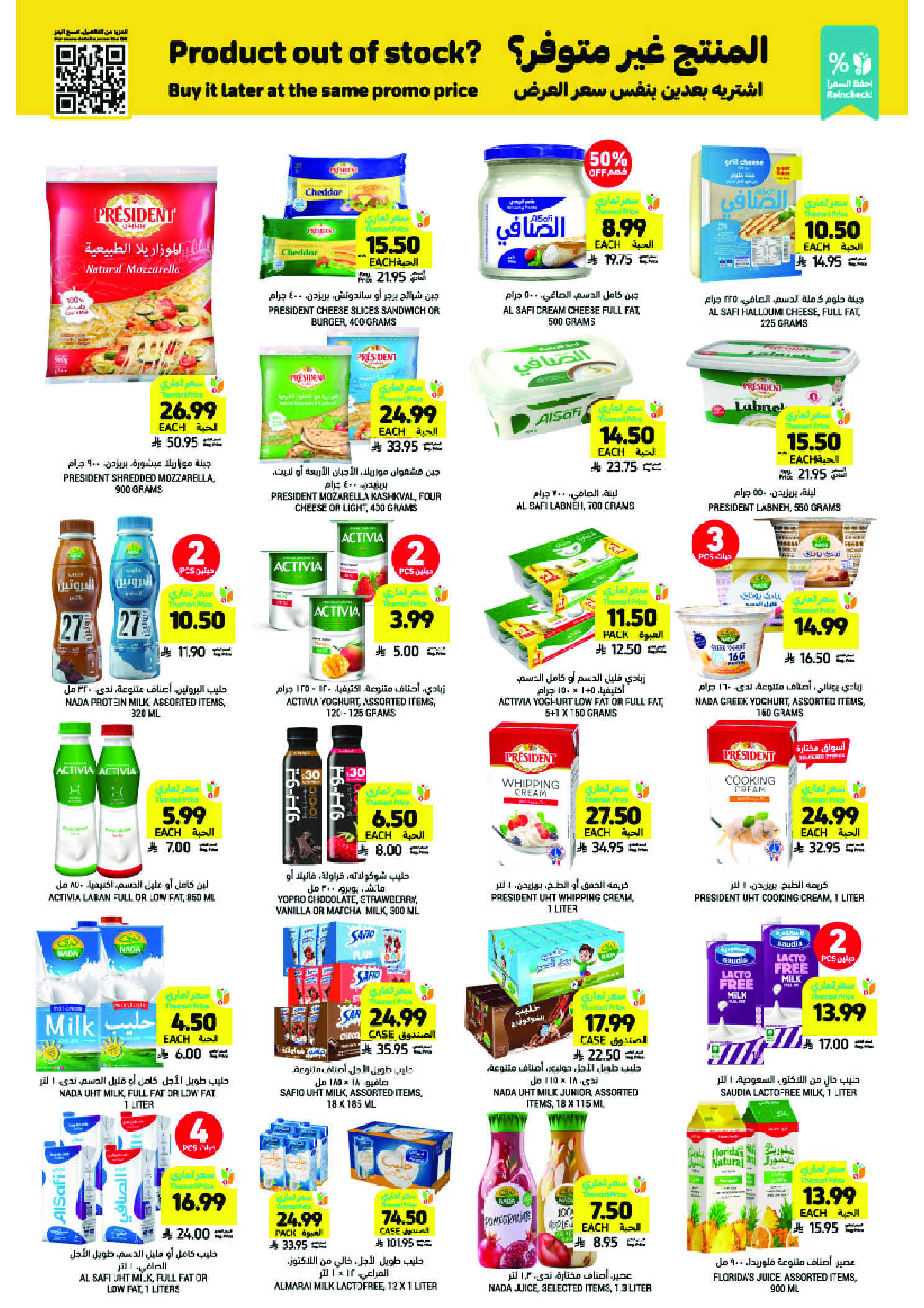 Tamimi markets Saudi Arabia Offers from 31 December to 6 January 2026 Ramadan Essentials Offers