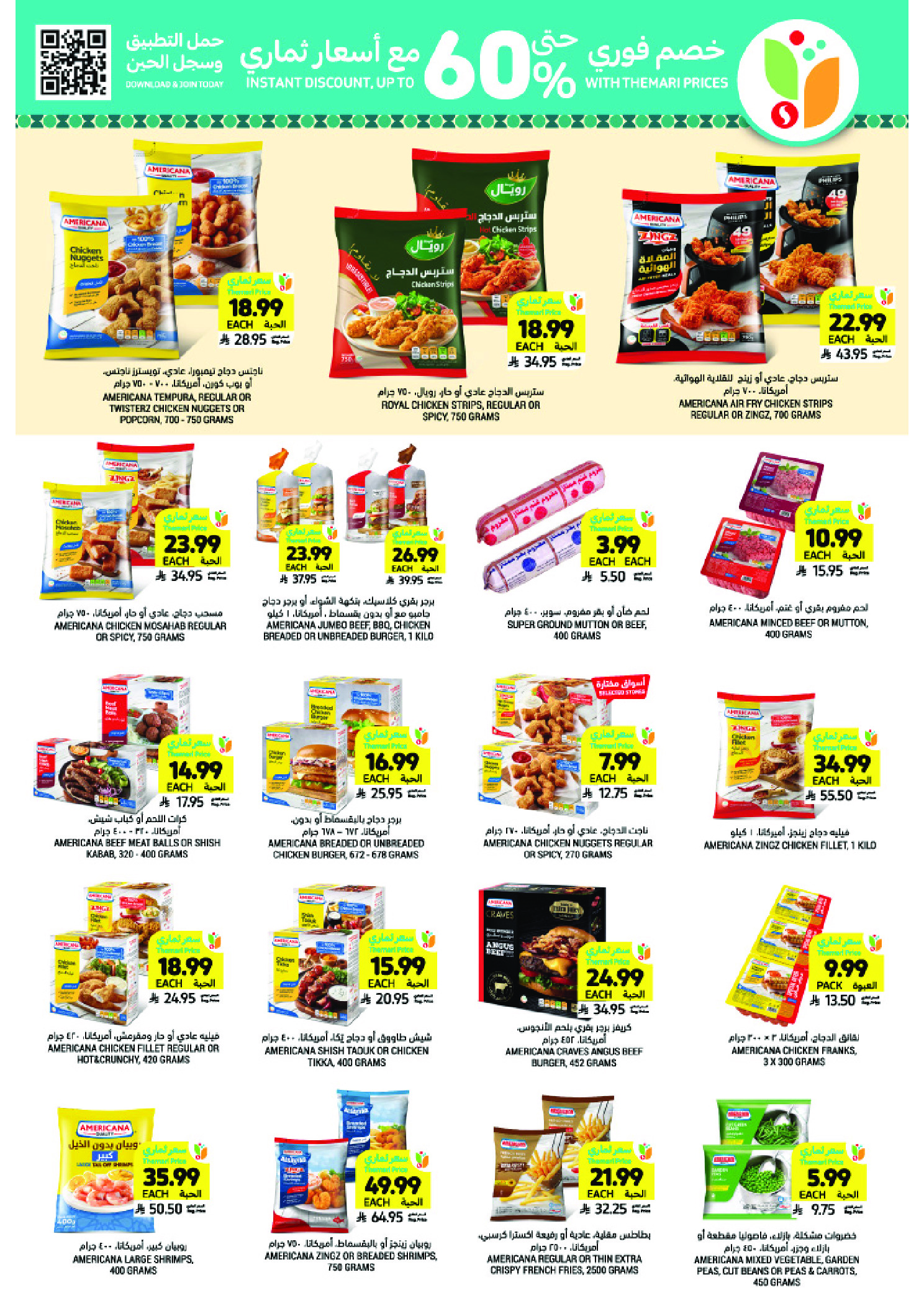 Tamimi markets Saudi Arabia Offers from 31 December to 6 January 2026 Ramadan Essentials Offers