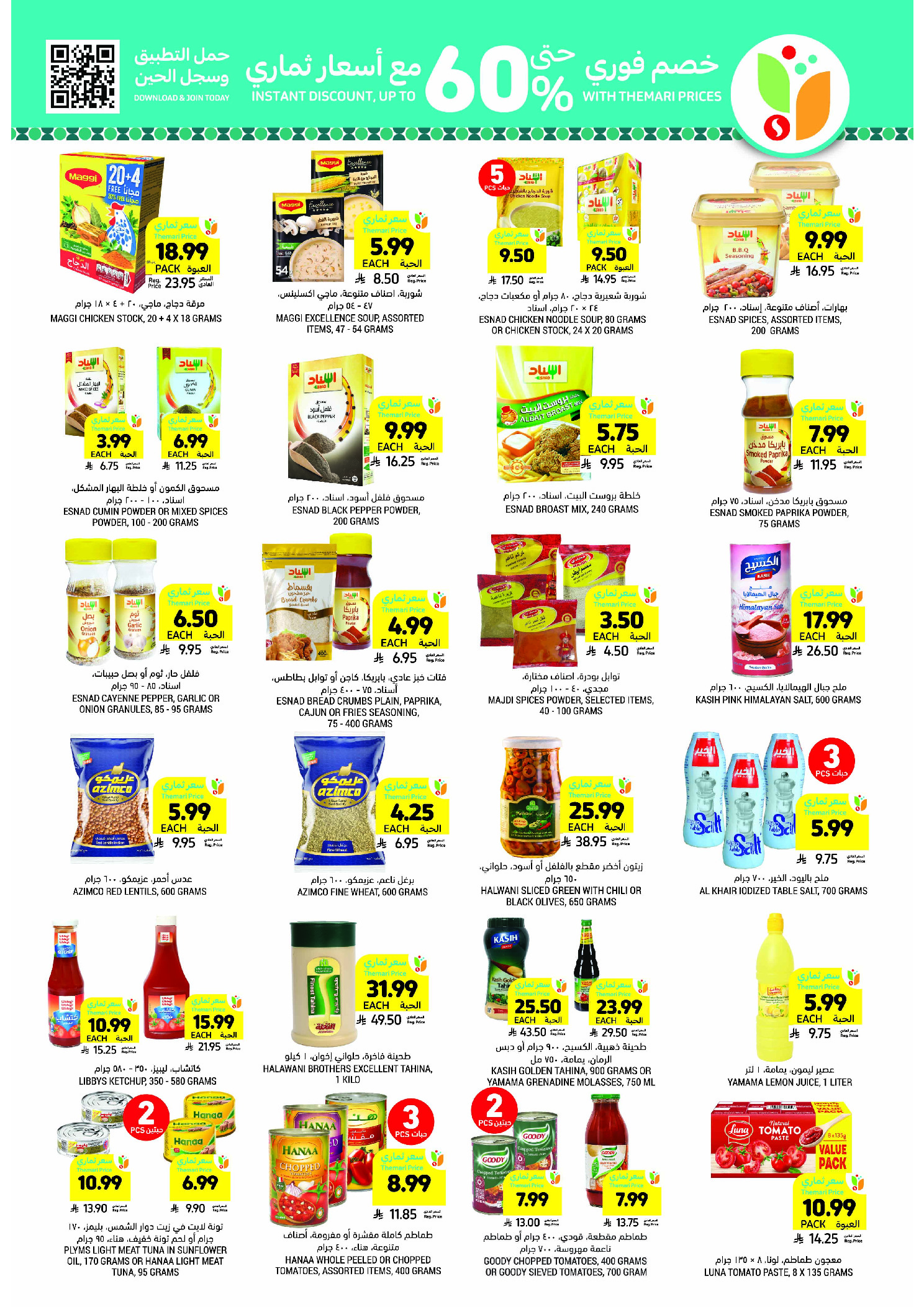 Tamimi markets Saudi Arabia Offers from 31 December to 6 January 2026 Ramadan Essentials Offers