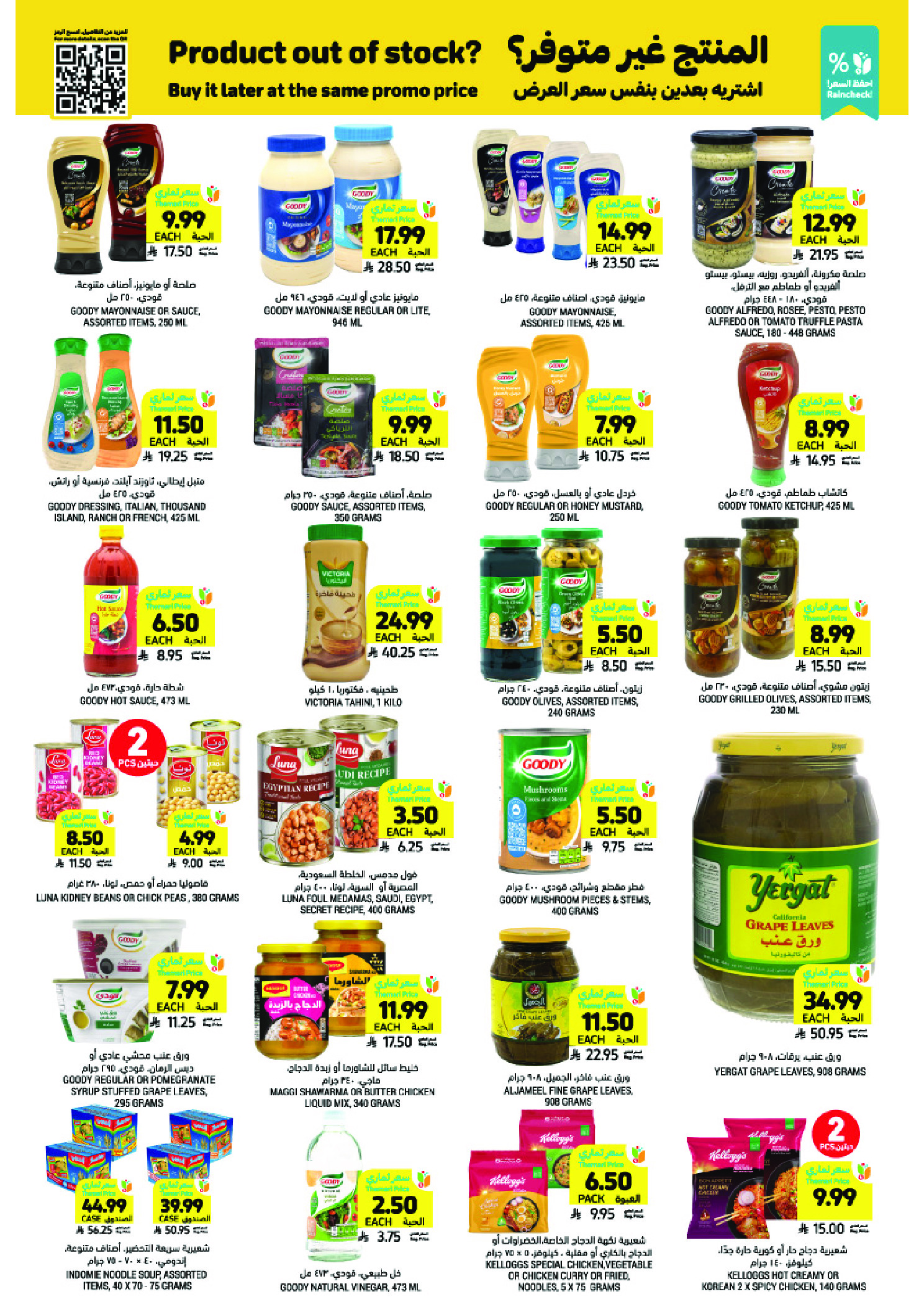 Tamimi markets Saudi Arabia Offers from 31 December to 6 January 2026 Ramadan Essentials Offers