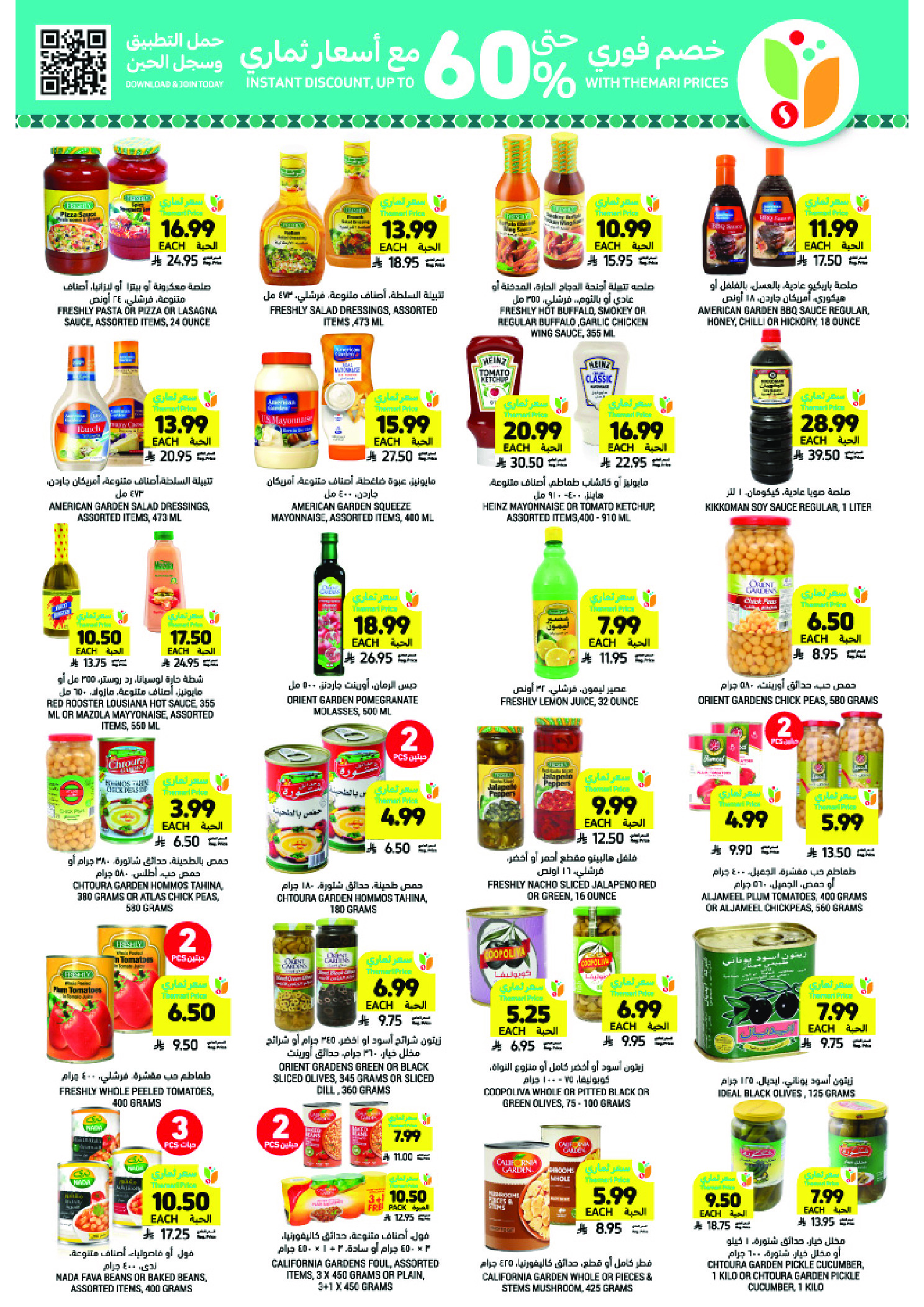Tamimi markets Saudi Arabia Offers from 31 December to 6 January 2026 Ramadan Essentials Offers