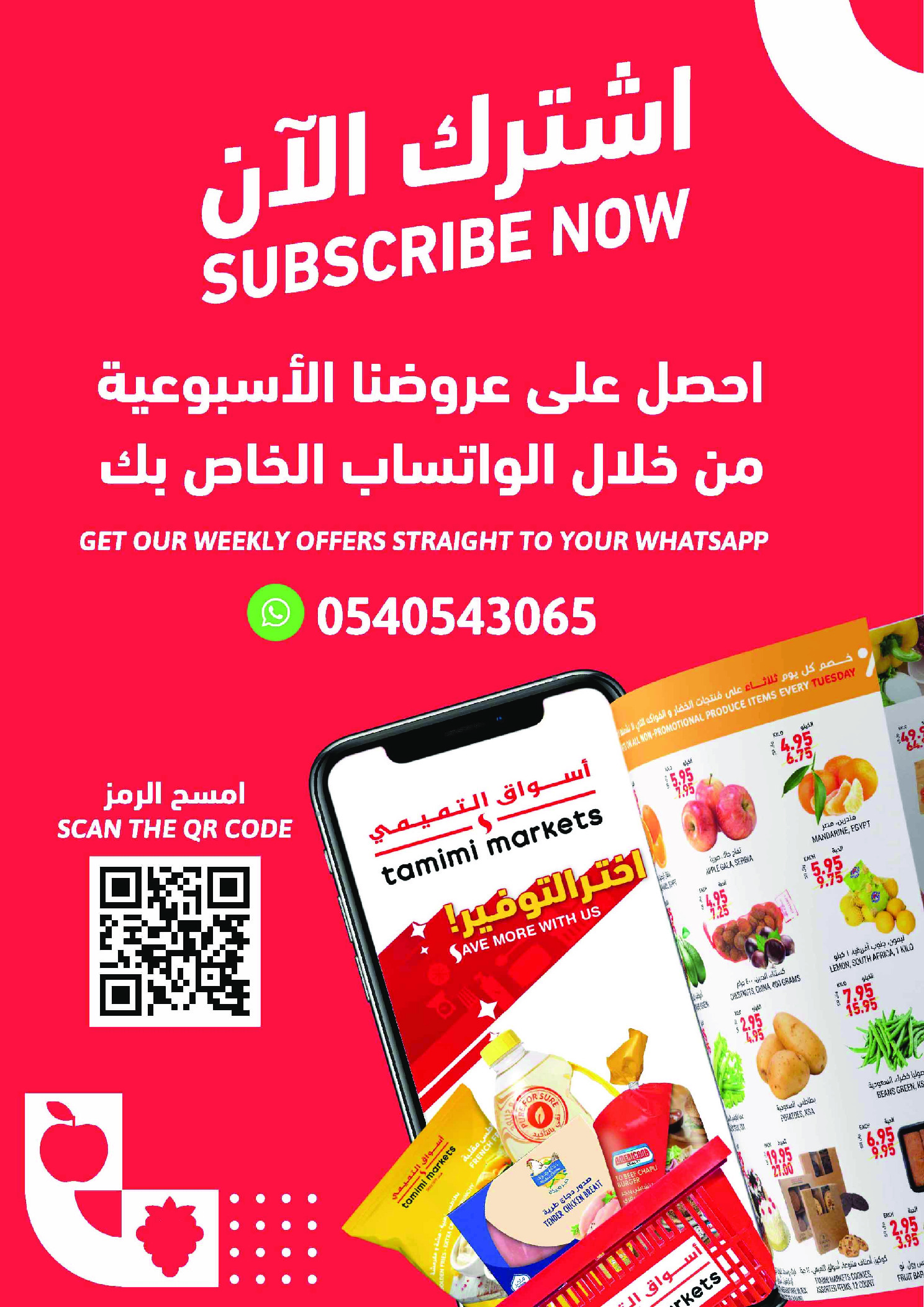Tamimi markets Saudi Arabia Offers from 31 December to 6 January 2026 Ramadan Essentials Offers