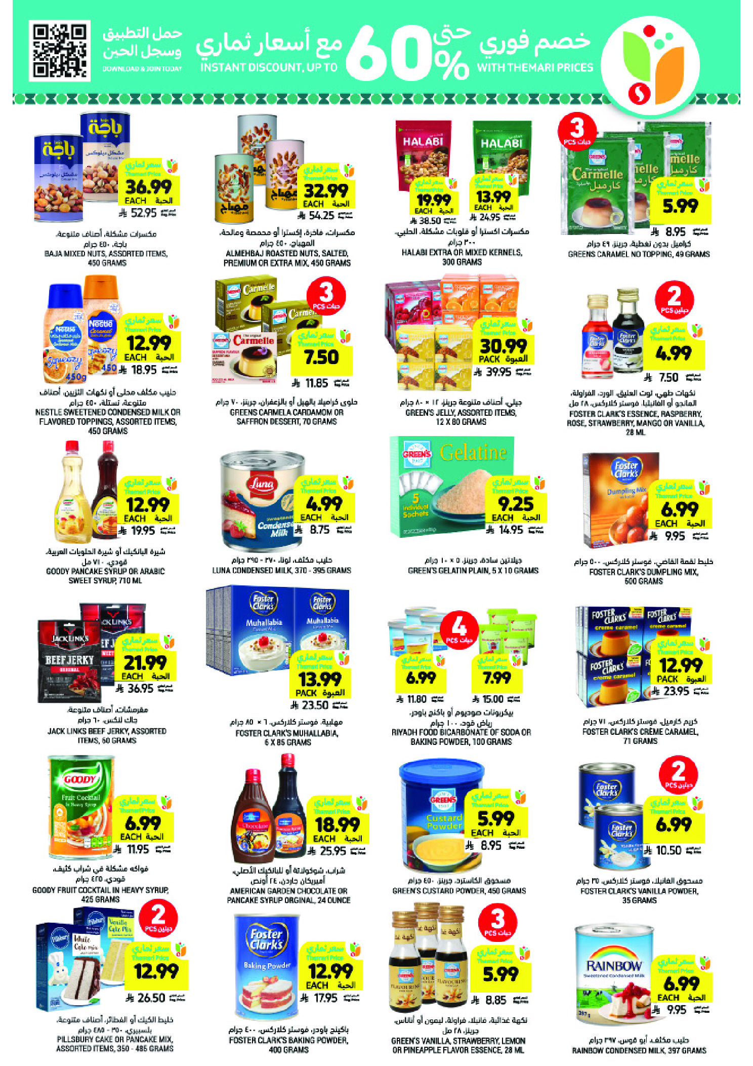 Tamimi markets Saudi Arabia Offers from 31 December to 6 January 2026 Ramadan Essentials Offers