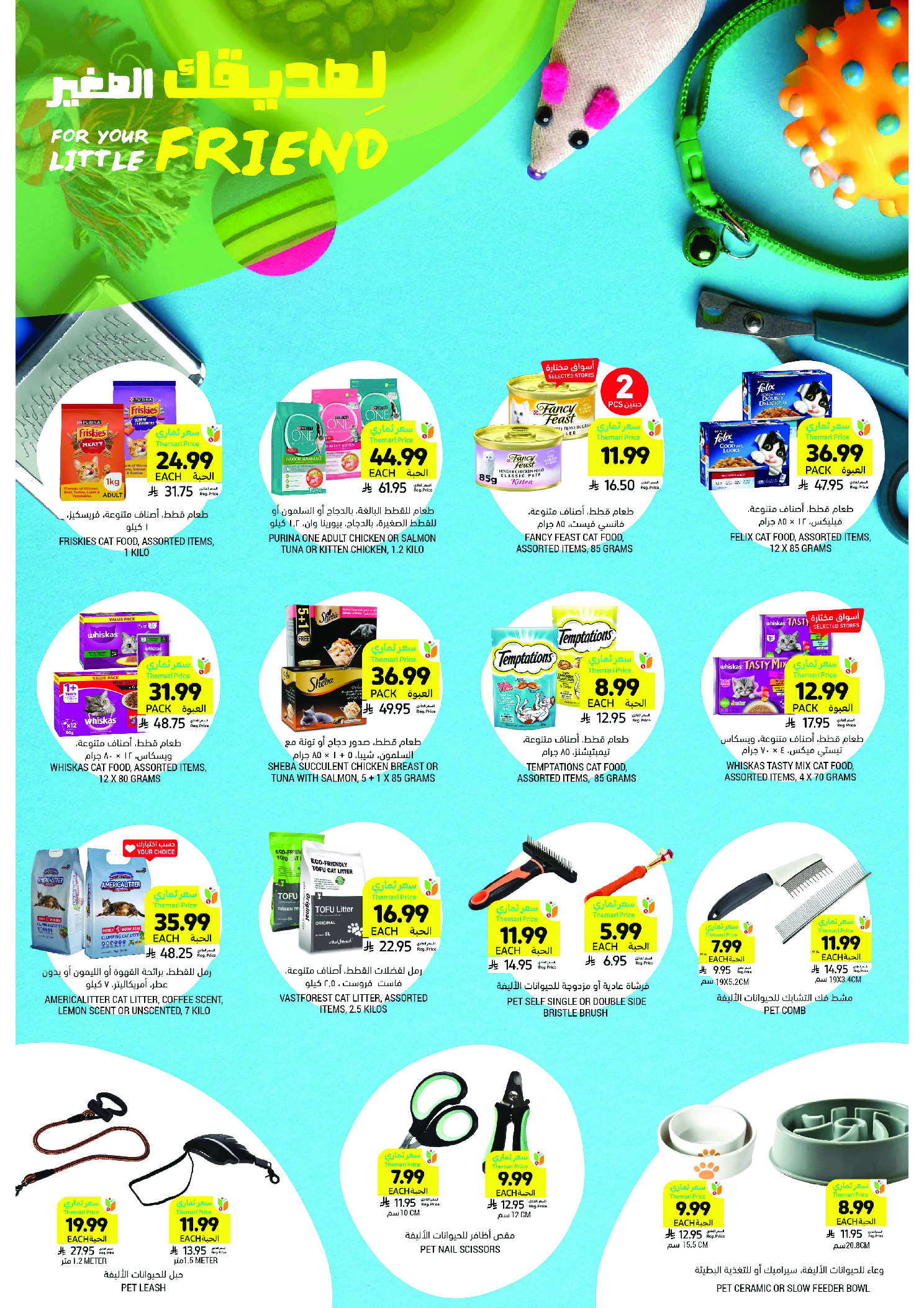 Tamimi markets Saudi Arabia Offers from 31 December to 6 January 2026 Ramadan Essentials Offers