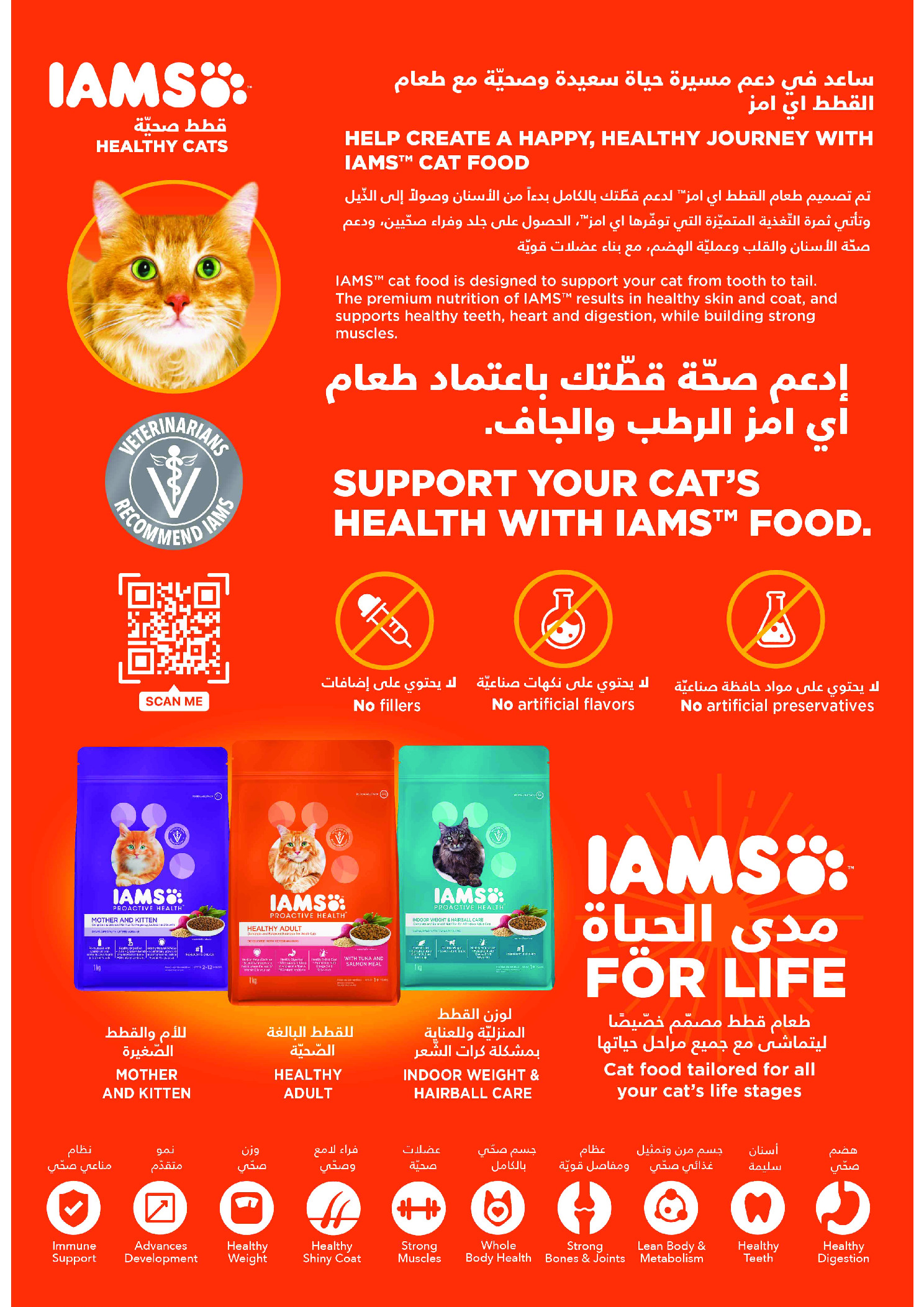 Tamimi markets Saudi Arabia Offers from 31 December to 6 January 2026 Ramadan Essentials Offers