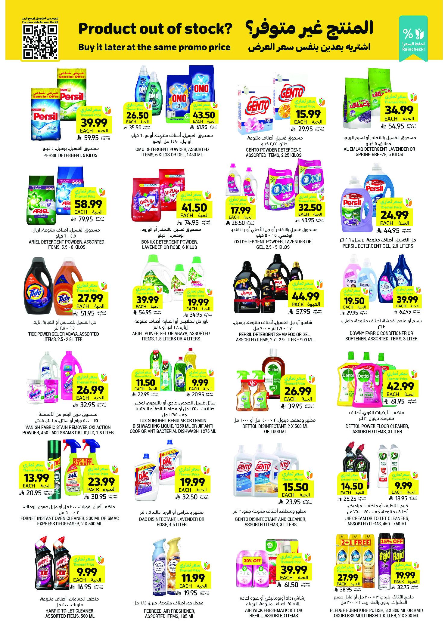 Tamimi markets Saudi Arabia Offers from 31 December to 6 January 2026 Ramadan Essentials Offers