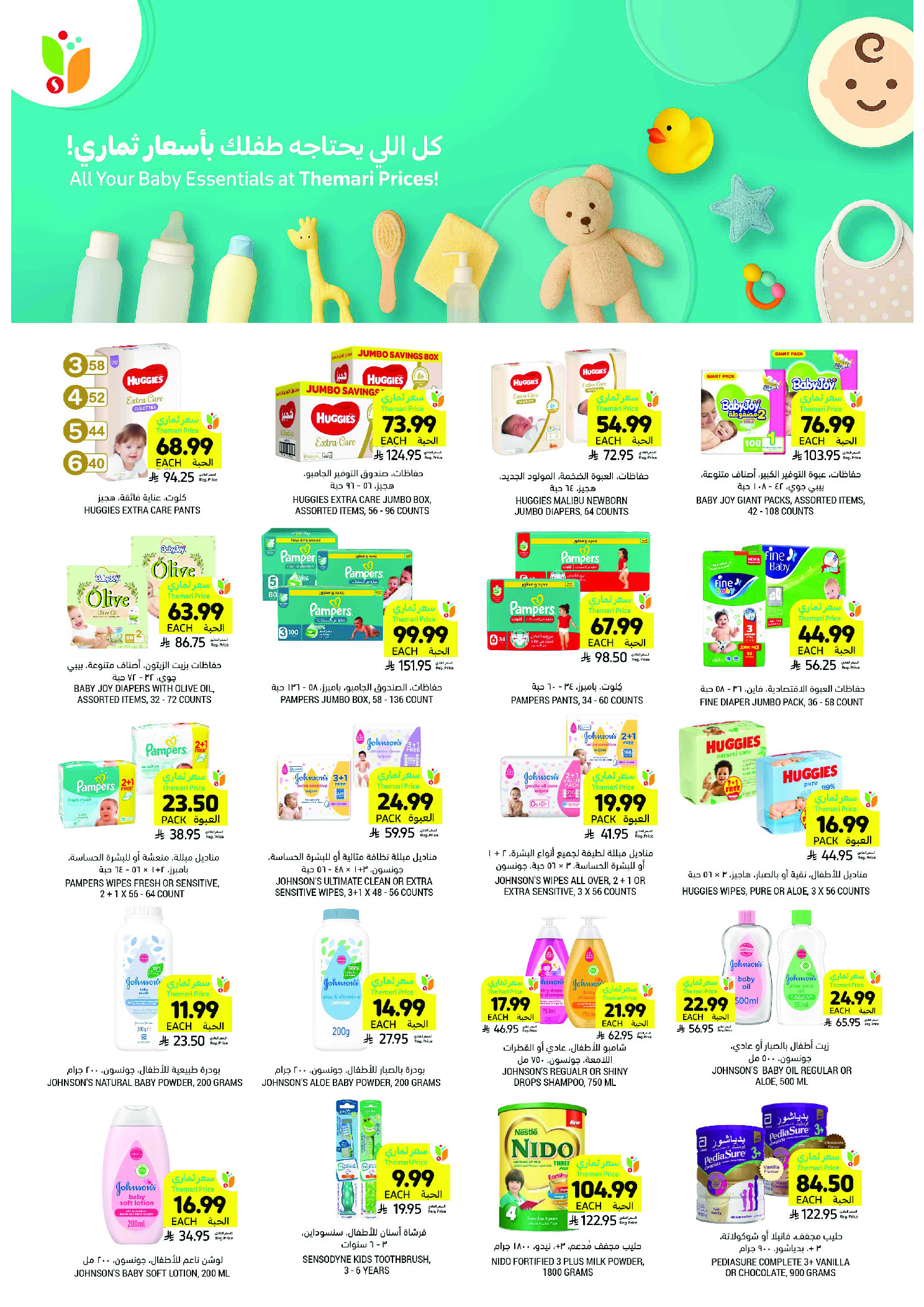 Tamimi markets Saudi Arabia Offers from 31 December to 6 January 2026 Ramadan Essentials Offers