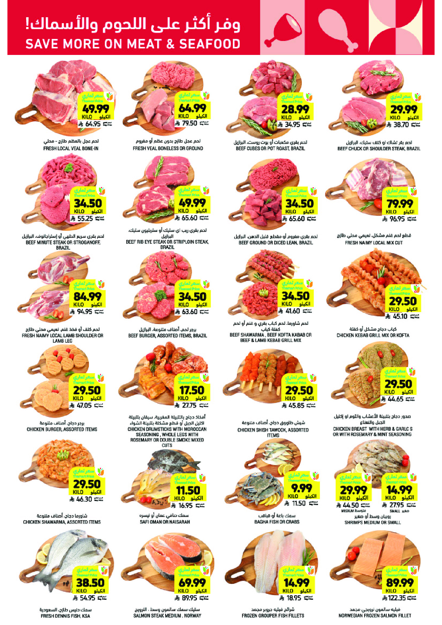 Tamimi markets Saudi Arabia Offers from 31 December to 6 January 2026 Ramadan Essentials Offers