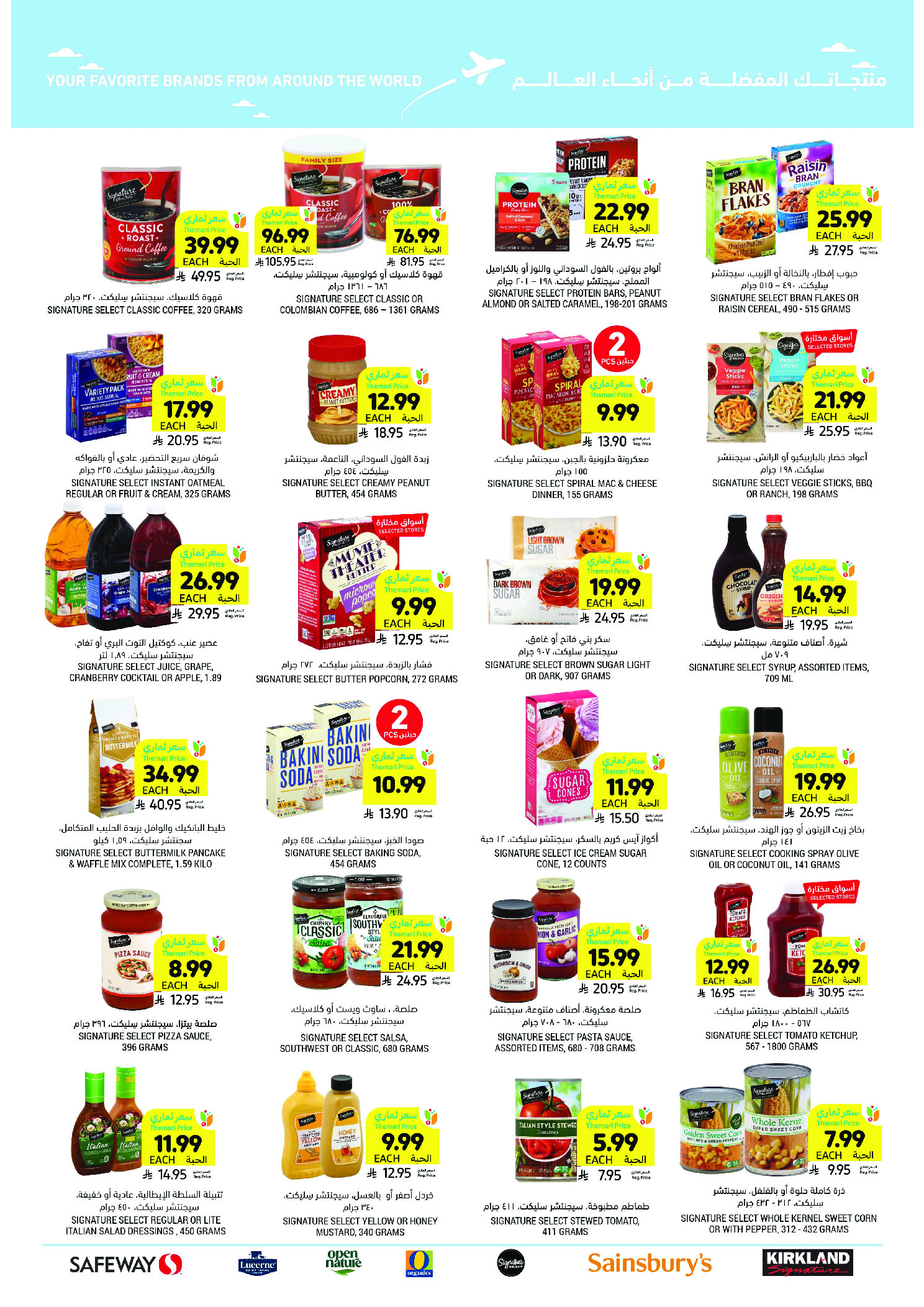 Tamimi markets Saudi Arabia Offers from 31 December to 6 January 2026 Ramadan Essentials Offers
