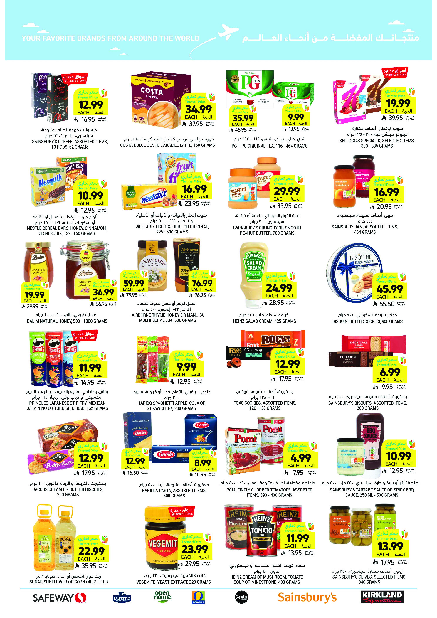 Tamimi markets Saudi Arabia Offers from 31 December to 6 January 2026 Ramadan Essentials Offers