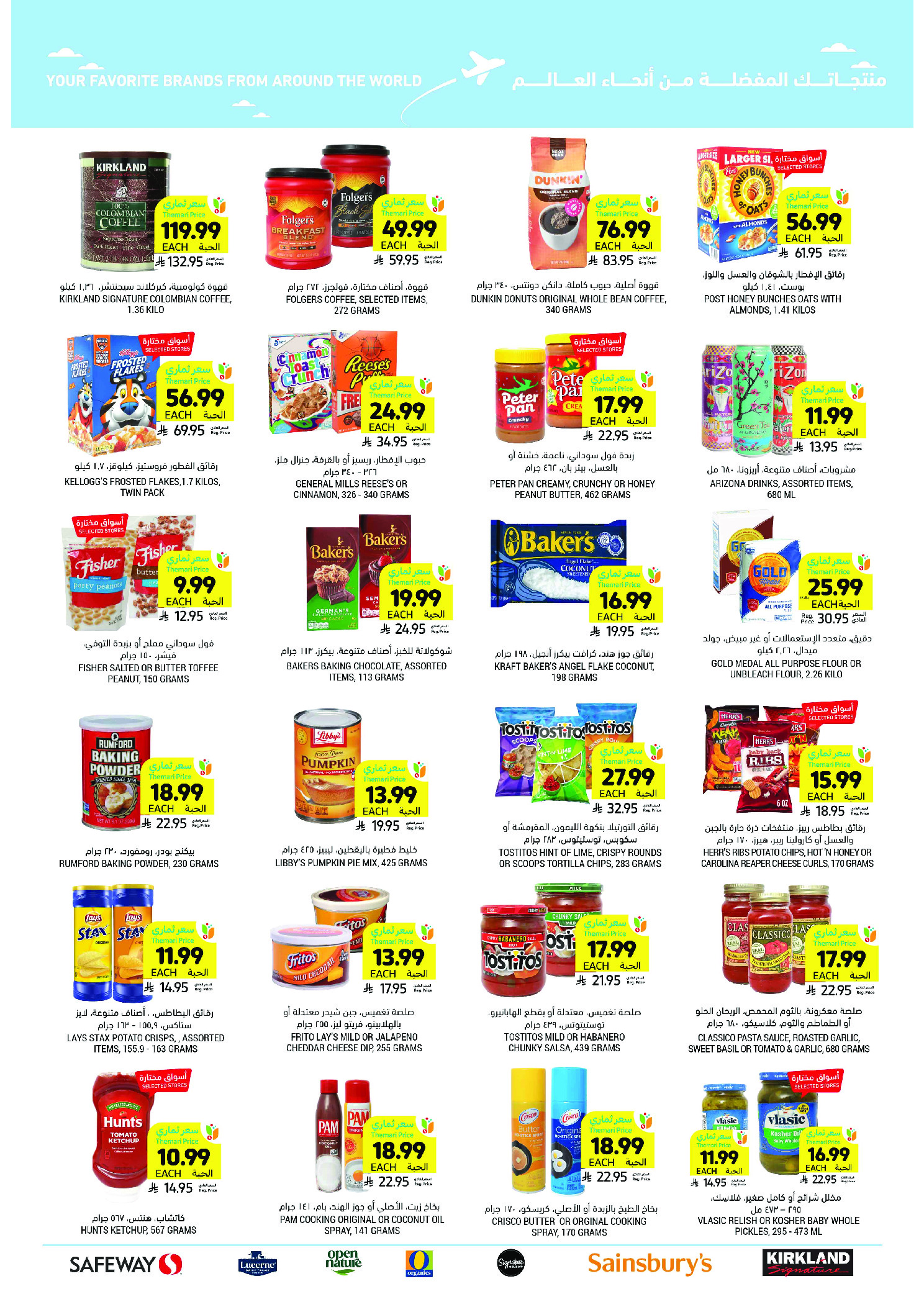 Tamimi markets Saudi Arabia Offers from 31 December to 6 January 2026 Ramadan Essentials Offers