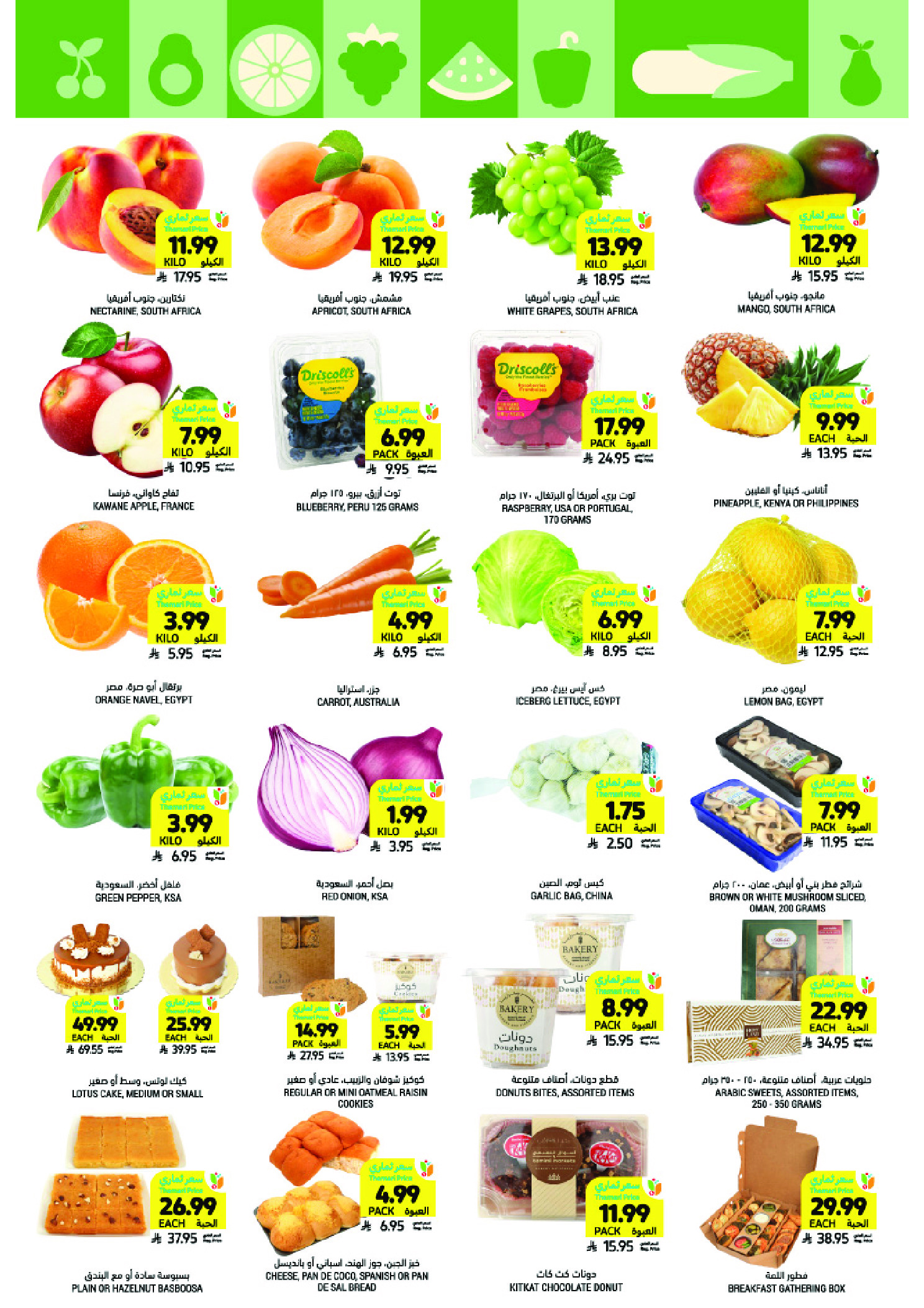 Tamimi markets Saudi Arabia Offers from 31 December to 6 January 2026 Ramadan Essentials Offers