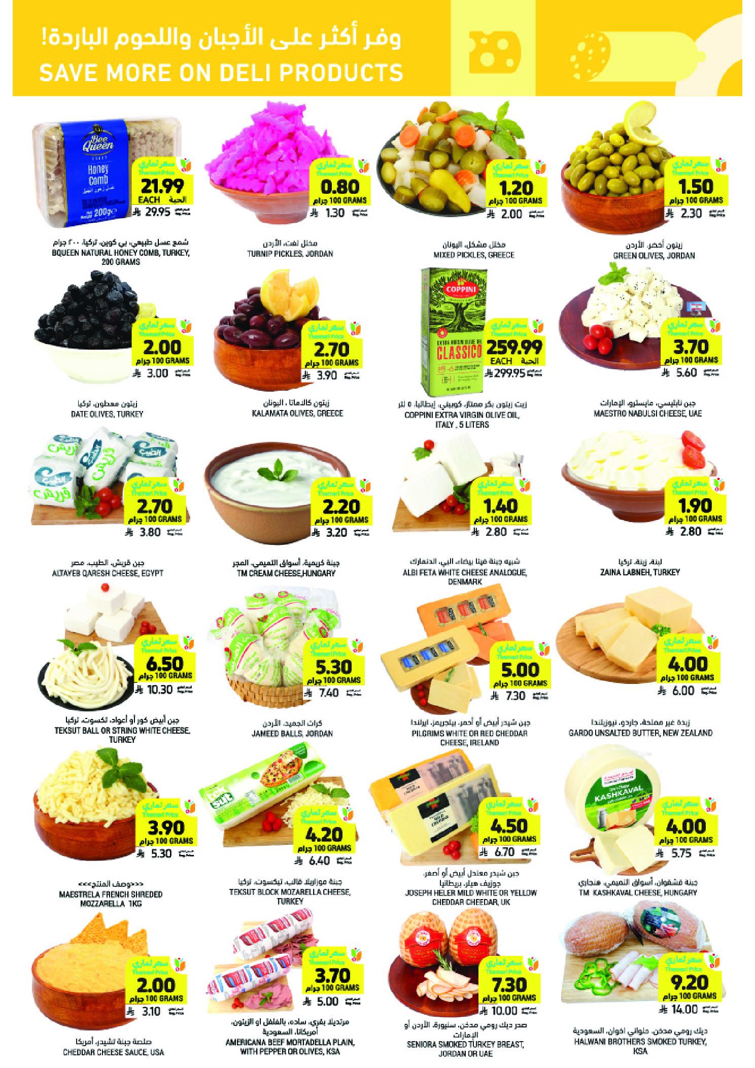 Tamimi markets Saudi Arabia Offers from 31 December to 6 January 2026 Ramadan Essentials Offers