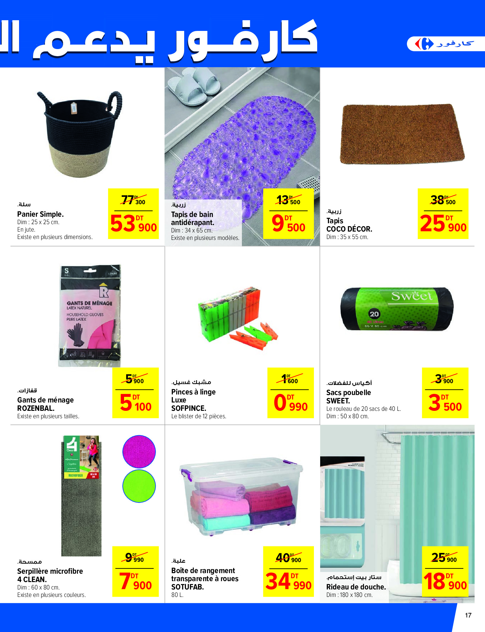 Carrefour Tunisia Offers from 1 to 11 January 2026 New Year's Offers