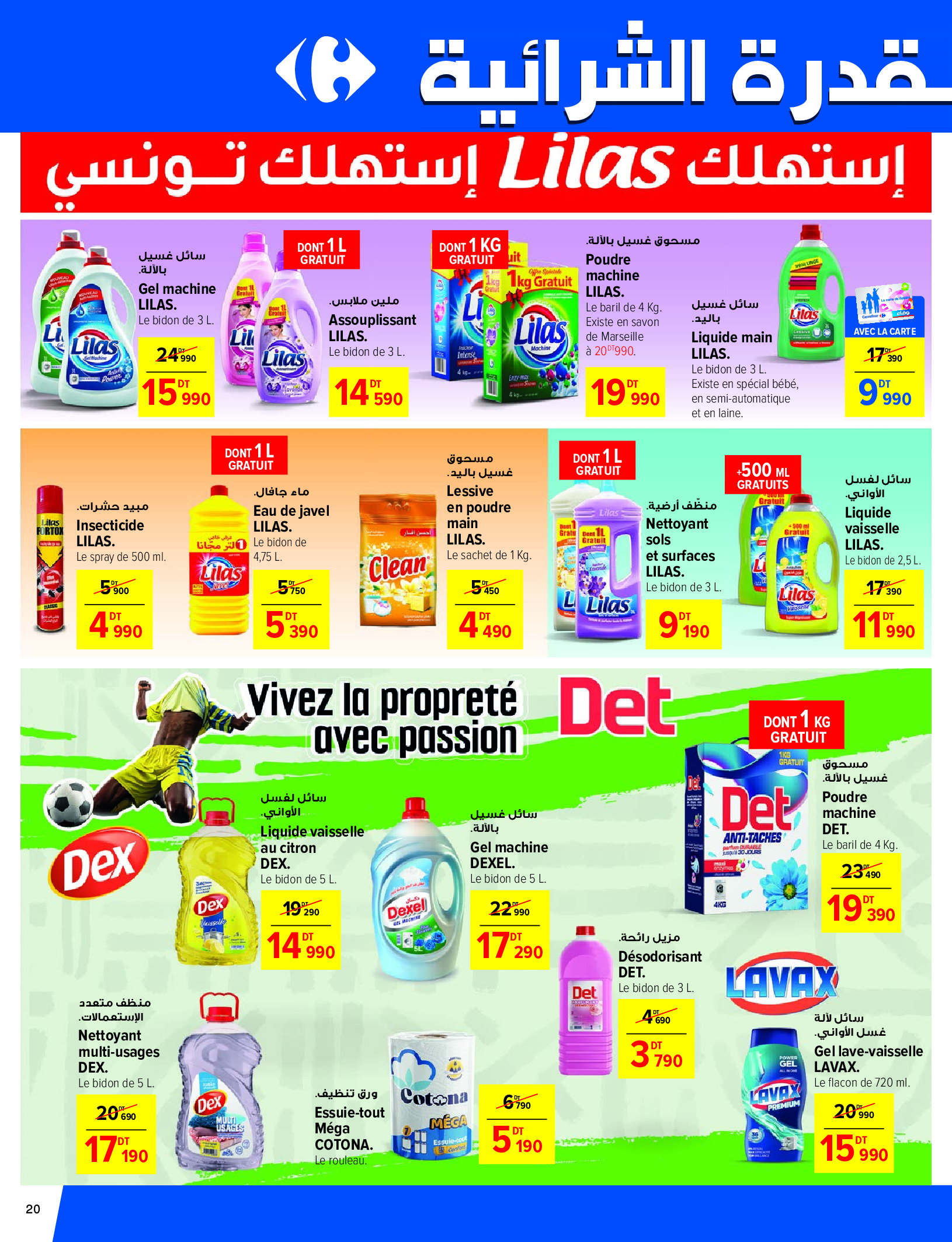 Carrefour Tunisia Offers from 1 to 11 January 2026 New Year's Offers